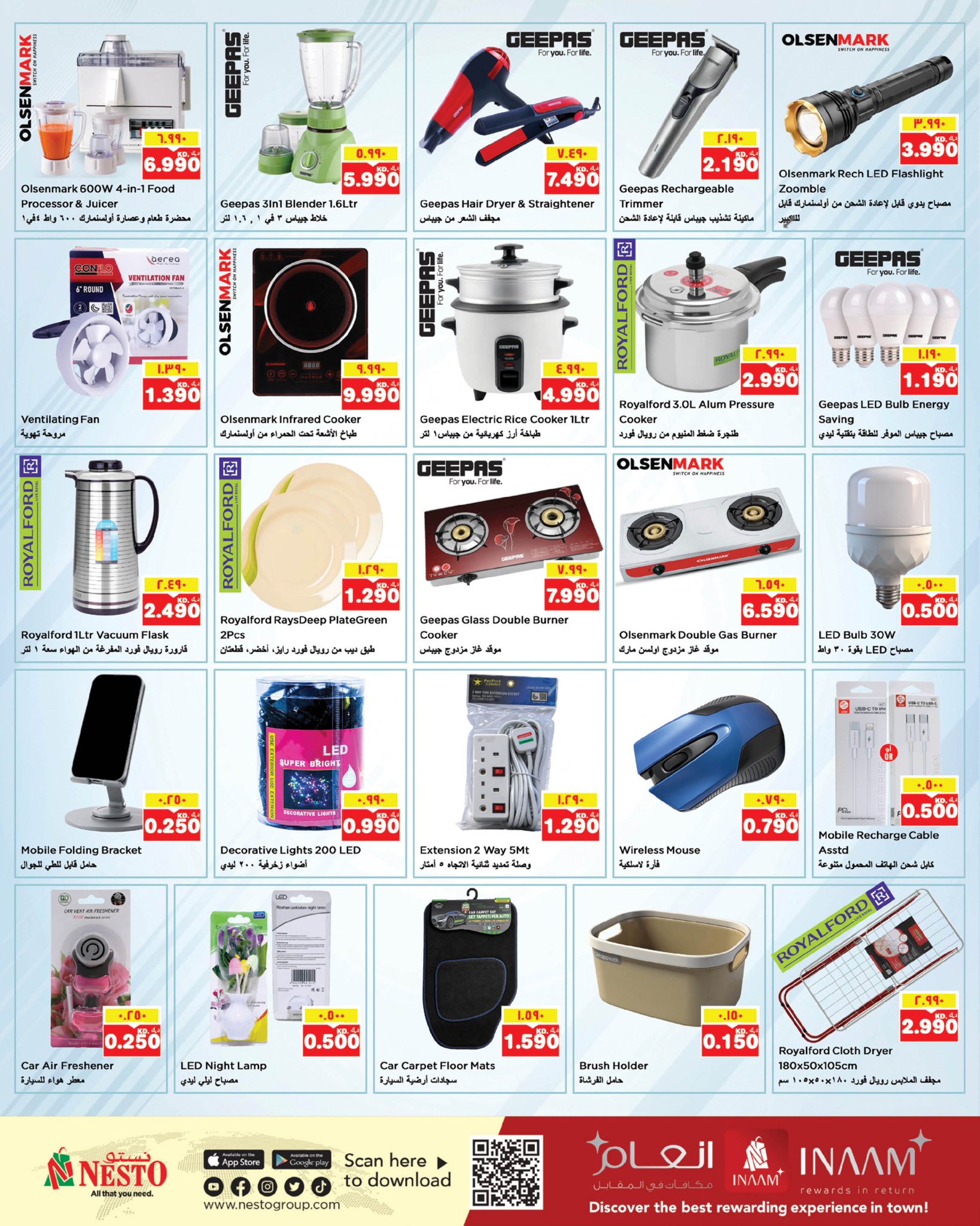 عروض نستو هايبر ماركت حولي  من 14 حتى 20 يناير 2026 حائط التخفيضات