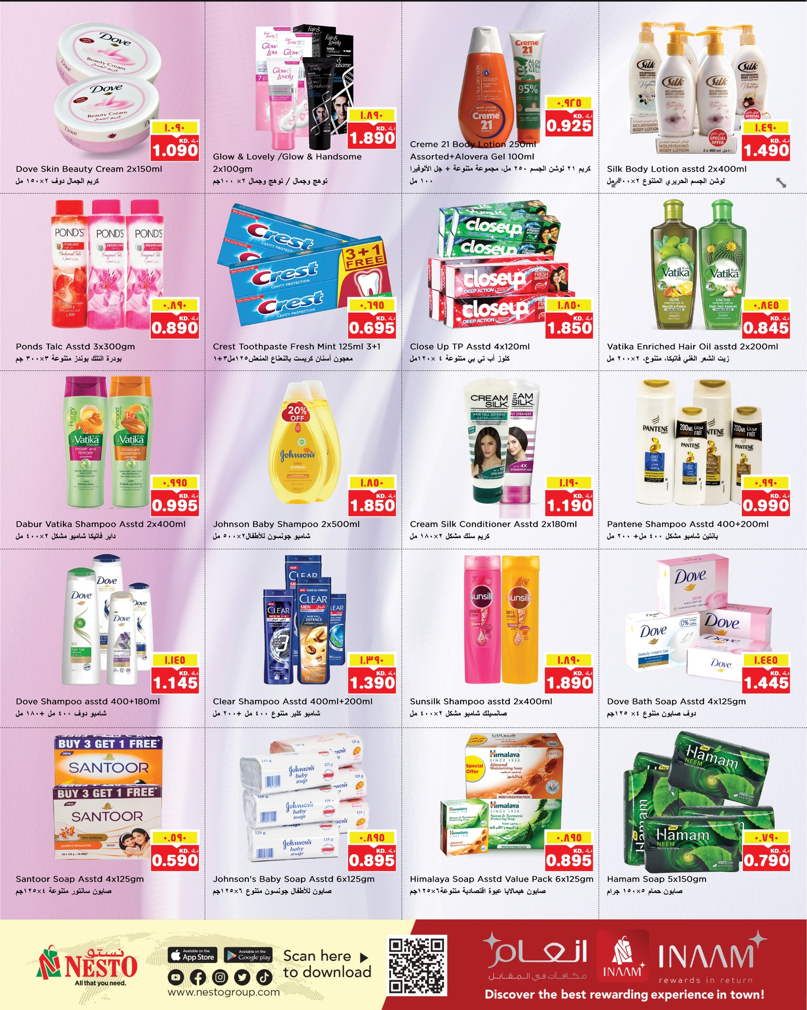 عروض نستو هايبر ماركت حولي  من 14 حتى 20 يناير 2026 حائط التخفيضات