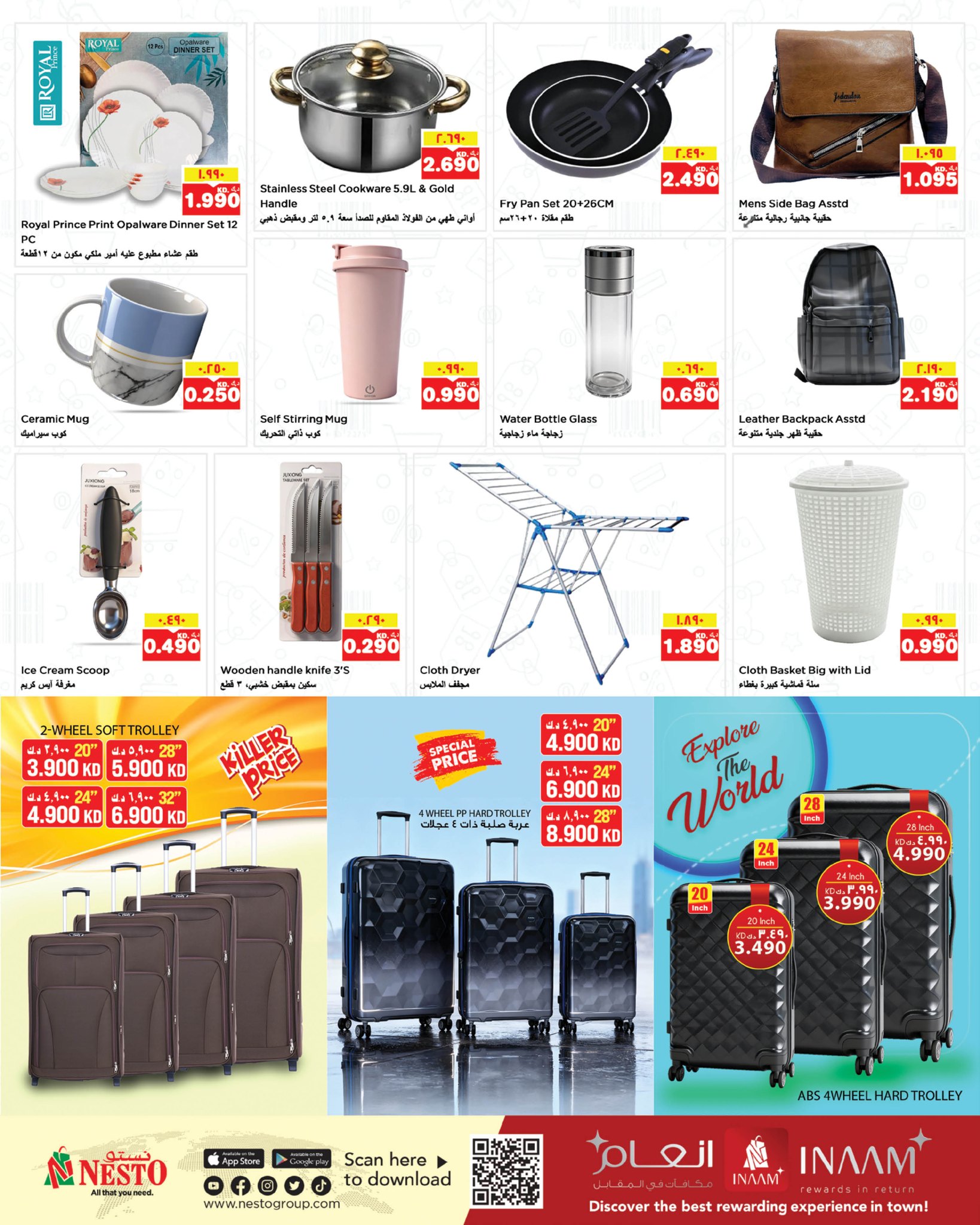 عروض نستو هايبر ماركت حولي  من 14 حتى 20 يناير 2026 حائط التخفيضات