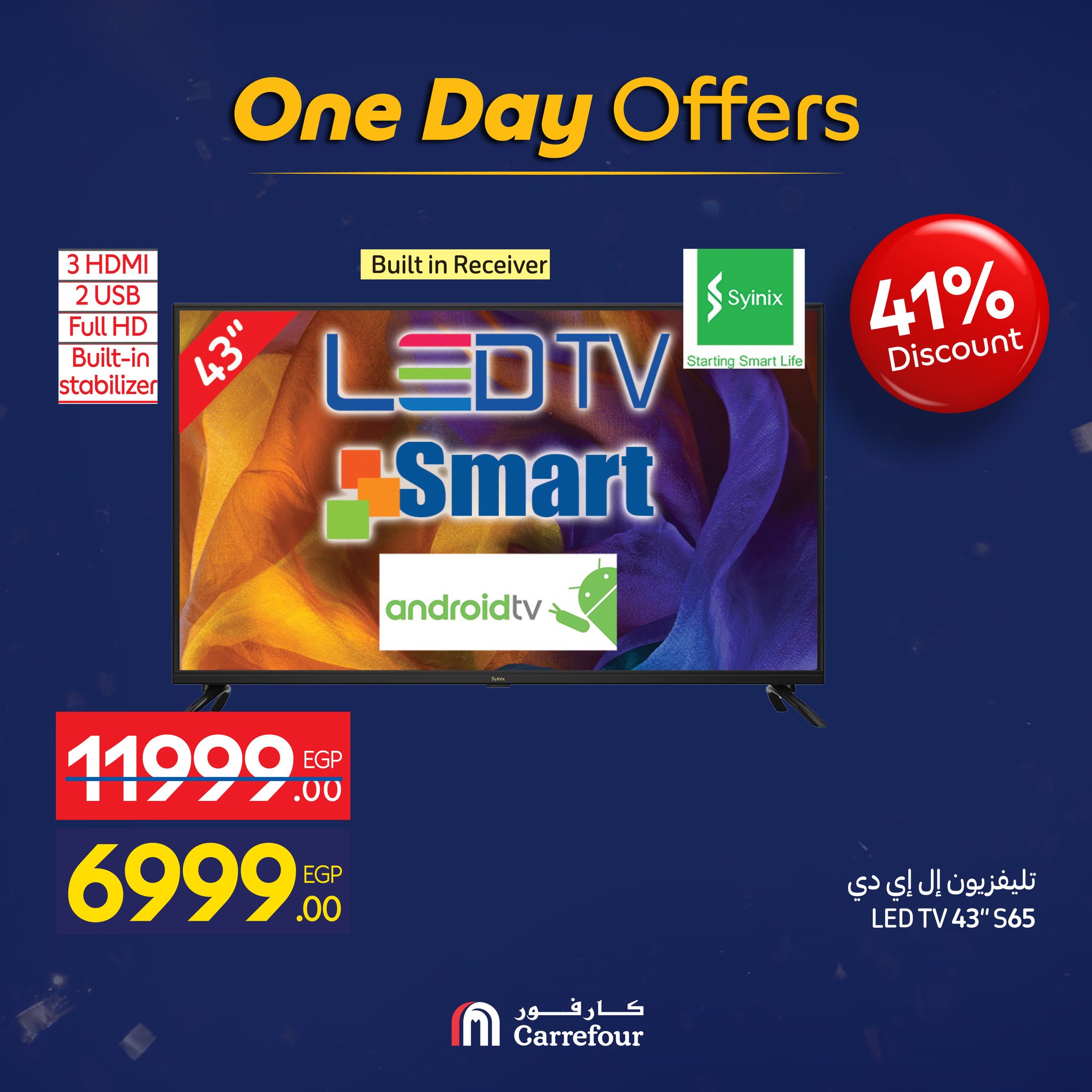 Ofertas de Carrefour Egipto miércoles 14 enero ofertas de un dia