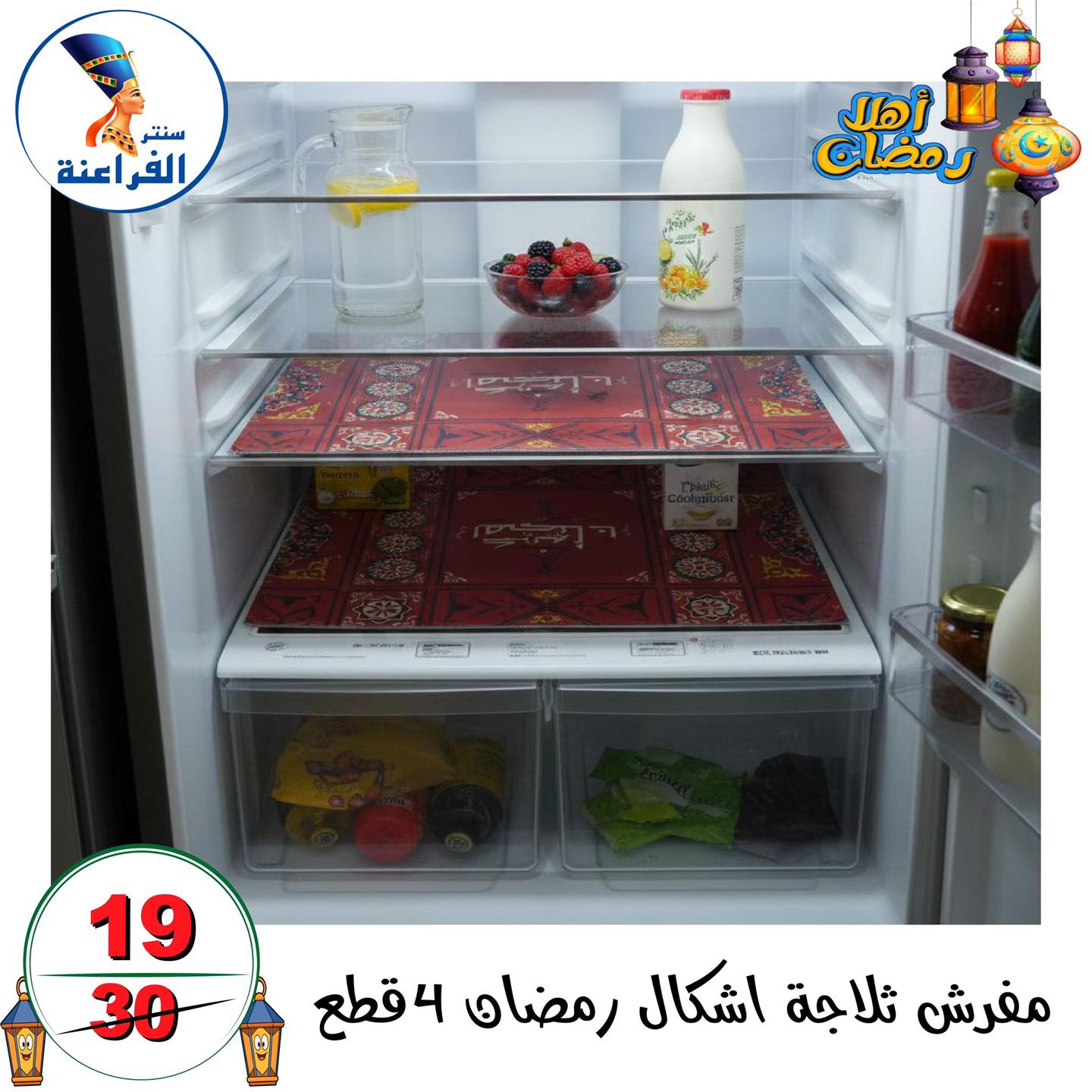 عروض سنتر الفراعنة مصر من 14 حتى 20 يناير 2026 عروض أهلا رمضان