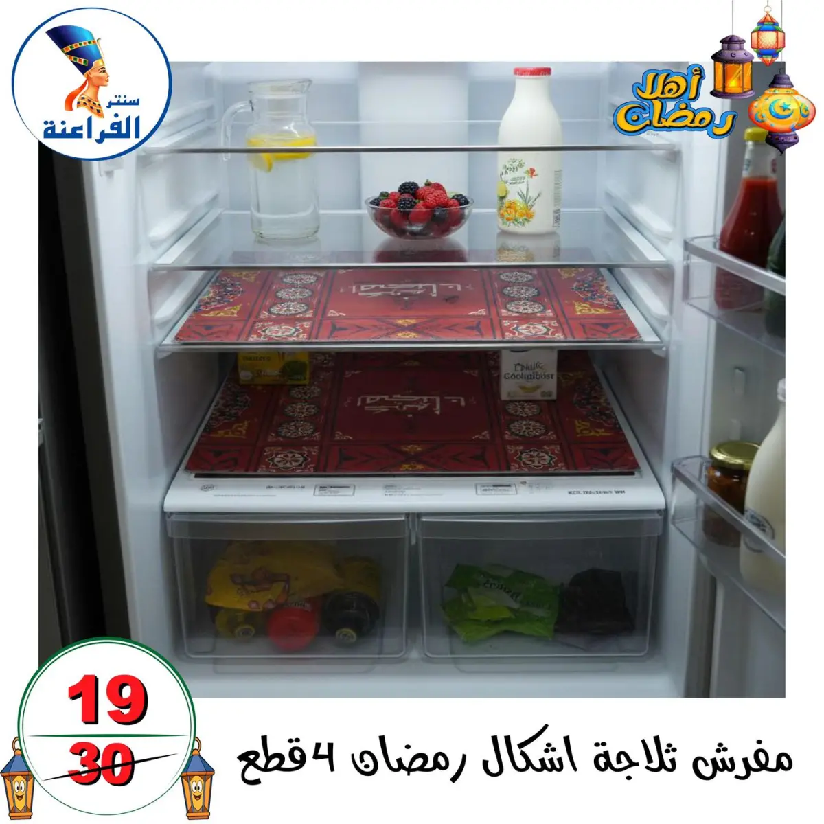 عروض سنتر الفراعنة مصر من 14 حتى 20 يناير 2026 عروض أهلا رمضان - صفحة 8