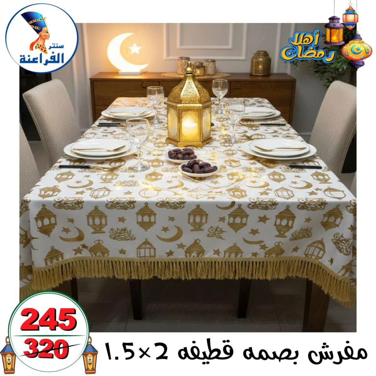 عروض سنتر الفراعنة مصر من 14 حتى 20 يناير 2026 عروض أهلا رمضان - صفحة 7