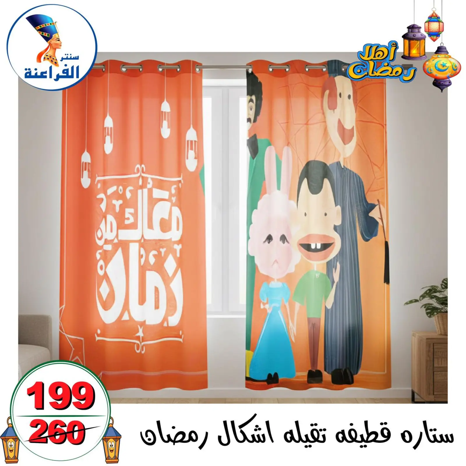 صفحة 32 ضمن عروض أهلا رمضان في سنتر الفراعنة مصر