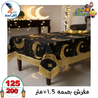 عروض سنتر الفراعنة مصر من 14 حتى 20 يناير 2026 عروض أهلا رمضان