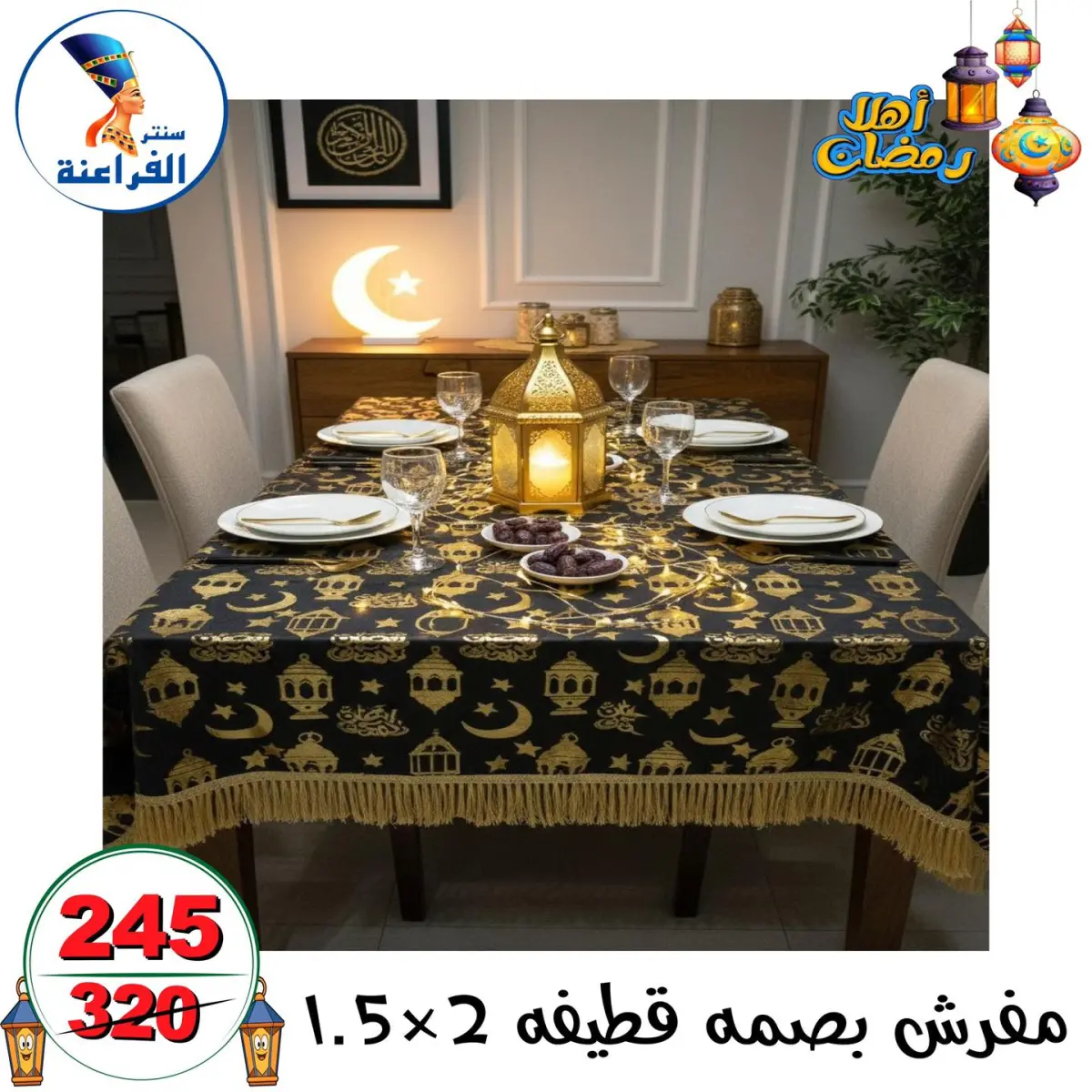 عروض سنتر الفراعنة مصر من 14 حتى 20 يناير 2026 عروض أهلا رمضان - صفحة 17