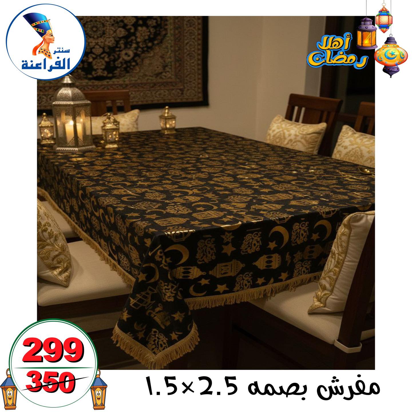 عروض سنتر الفراعنة مصر من 14 حتى 20 يناير 2026 عروض أهلا رمضان