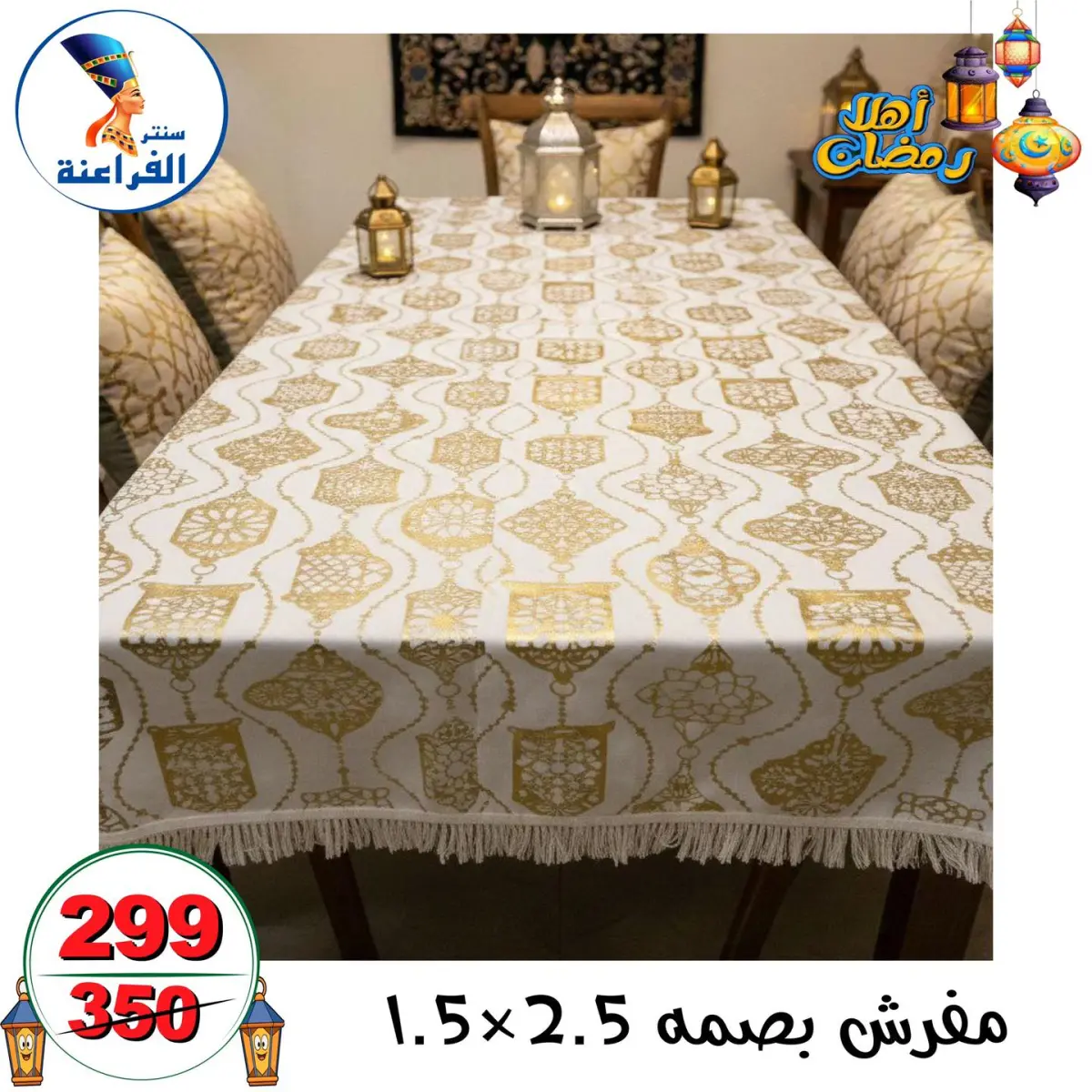 عروض سنتر الفراعنة مصر من 14 حتى 20 يناير 2026 عروض أهلا رمضان - صفحة 15