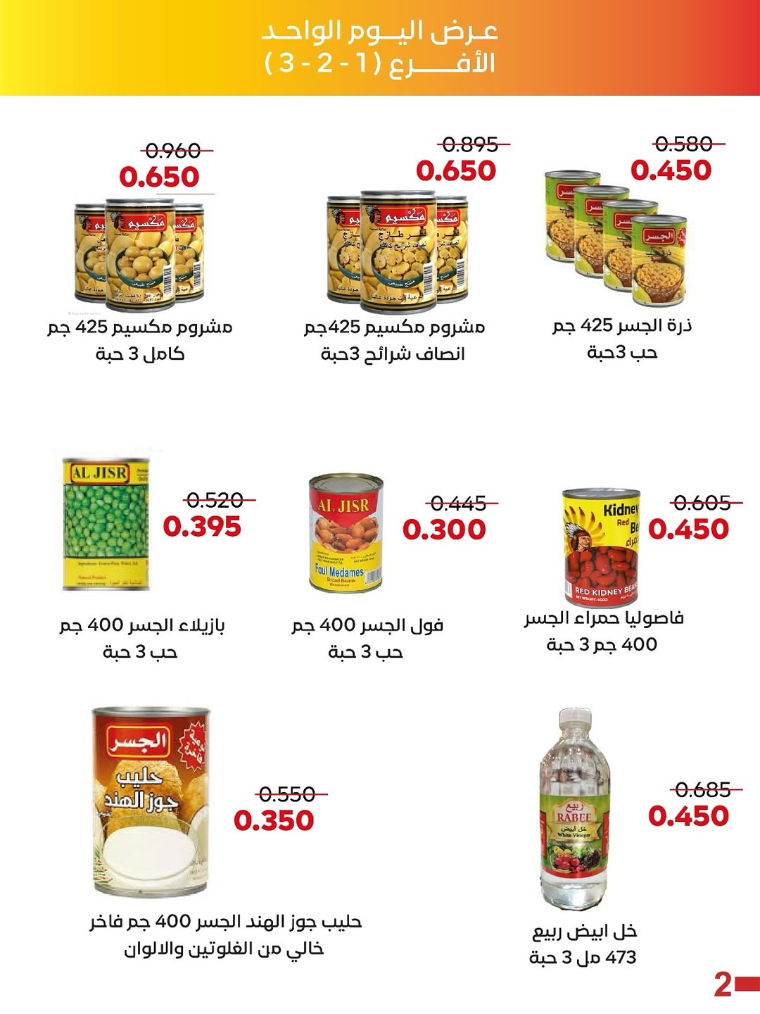 عروض جمعية العديلية الكويت الأربعاء 14 يناير 2026 عرض اليوم الواحد