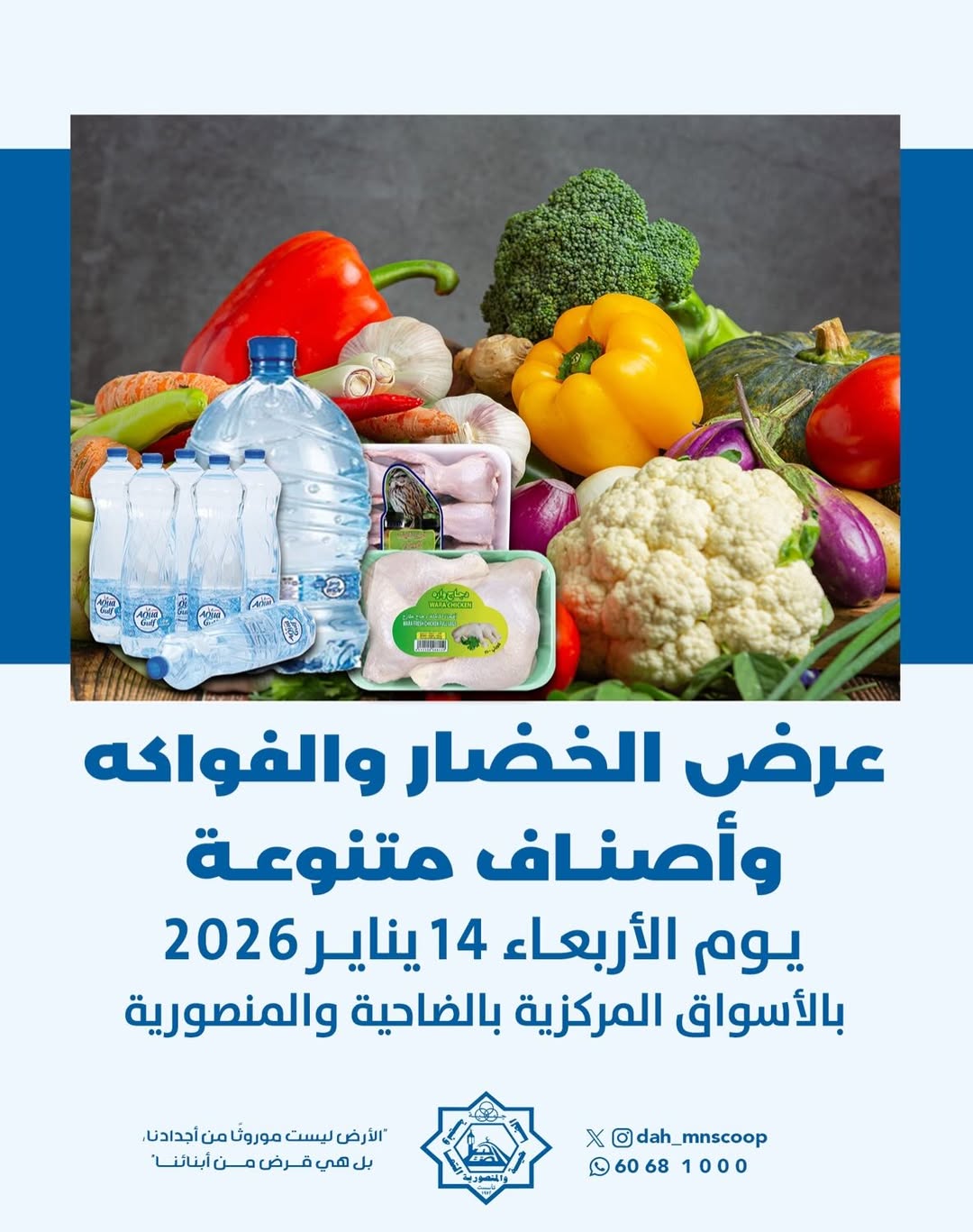 Dah & Mns co-op Kuwait Offers Wednesday 14 January Vegetable and fruit offer - Page 1
