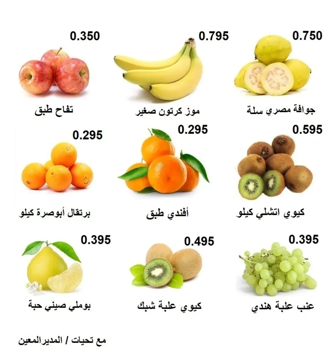 عروض جمعية الرابية التعاونية الكويت من 14 حتى 15 يناير 2026 عروض مهرجان الخضار والفواكه