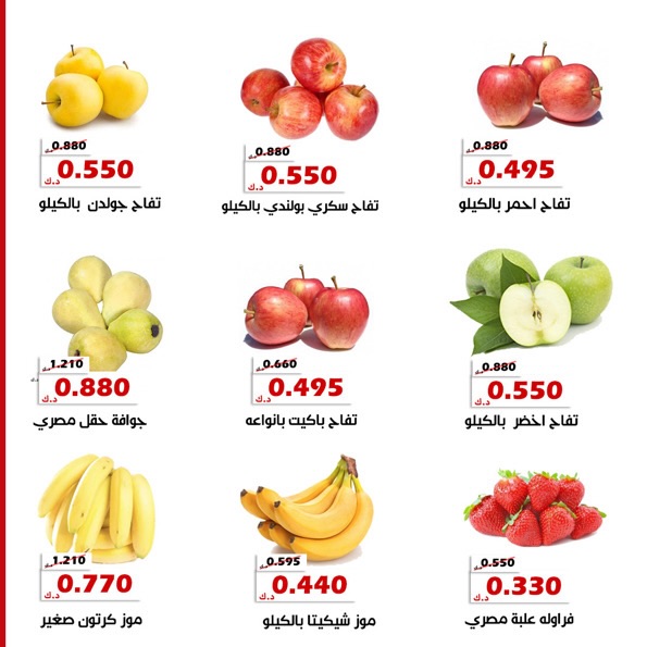 عروض جمعية الخالدية التعاونية الكويت من 13 حتى 14 يناير 2026 عرض الخضار والفواكه