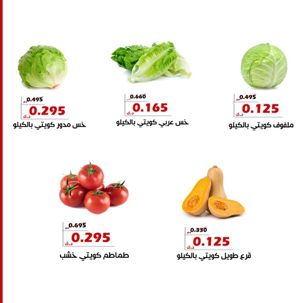 عروض جمعية الخالدية التعاونية الكويت من 13 حتى 14 يناير 2026 عرض الخضار والفواكه