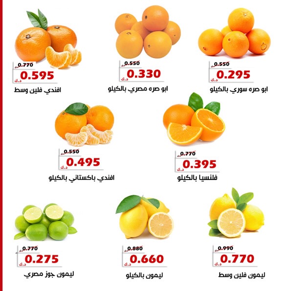 عروض جمعية الخالدية التعاونية الكويت من 13 حتى 14 يناير 2026 عرض الخضار والفواكه
