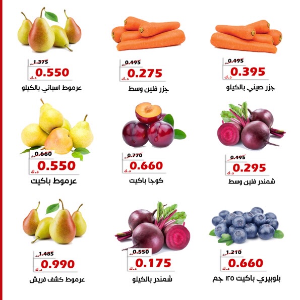 عروض جمعية الخالدية التعاونية الكويت من 13 حتى 14 يناير 2026 عرض الخضار والفواكه