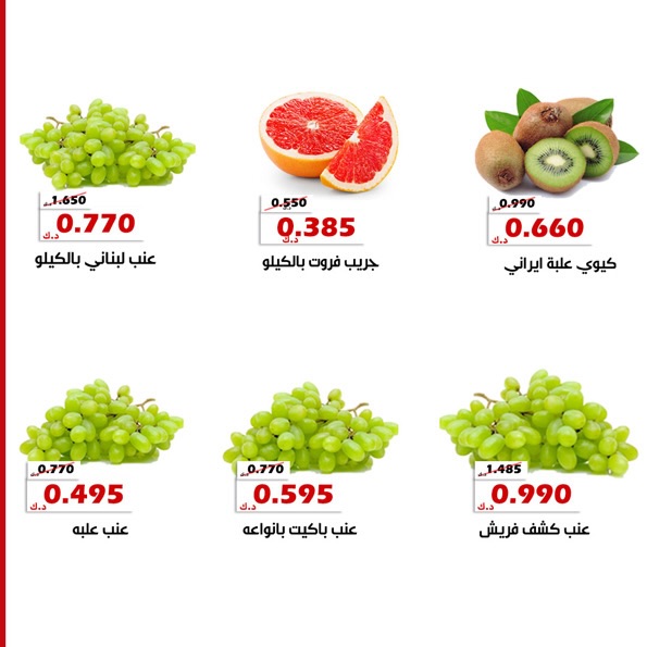 عروض جمعية الخالدية التعاونية الكويت من 13 حتى 14 يناير 2026 عرض الخضار والفواكه