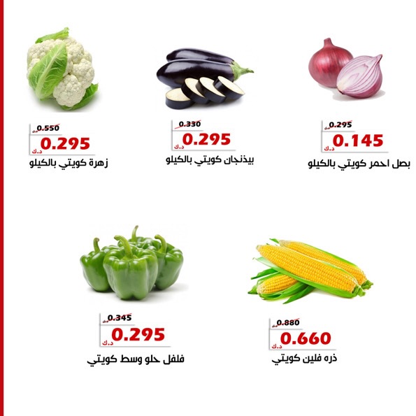 عروض جمعية الخالدية التعاونية الكويت من 13 حتى 14 يناير 2026 عرض الخضار والفواكه