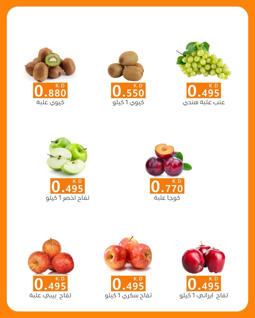 AL Rumaithya co-op Kuwait Offers Wednesday 14 January Vegetable and fruit offers