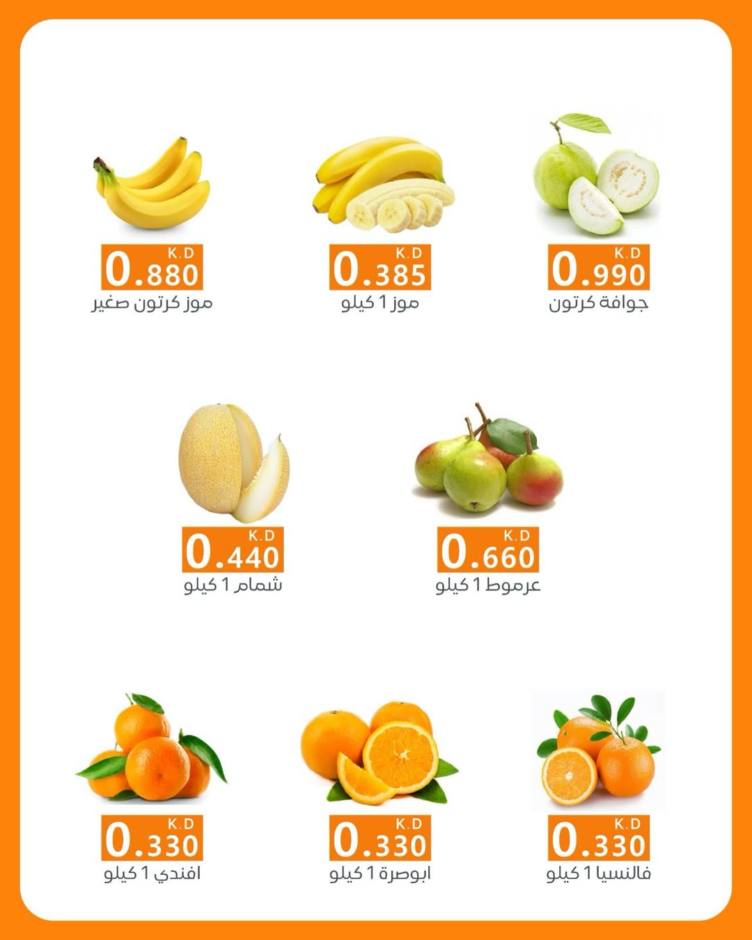 AL Rumaithya co-op Kuwait Offers Wednesday 14 January Vegetable and fruit offers