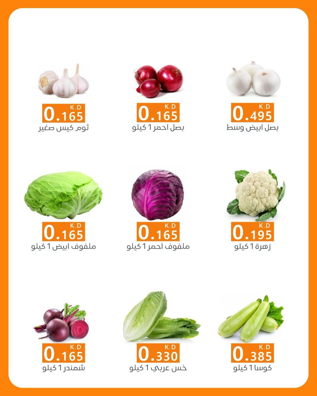 AL Rumaithya co-op Kuwait Offers Wednesday 14 January Vegetable and fruit offers