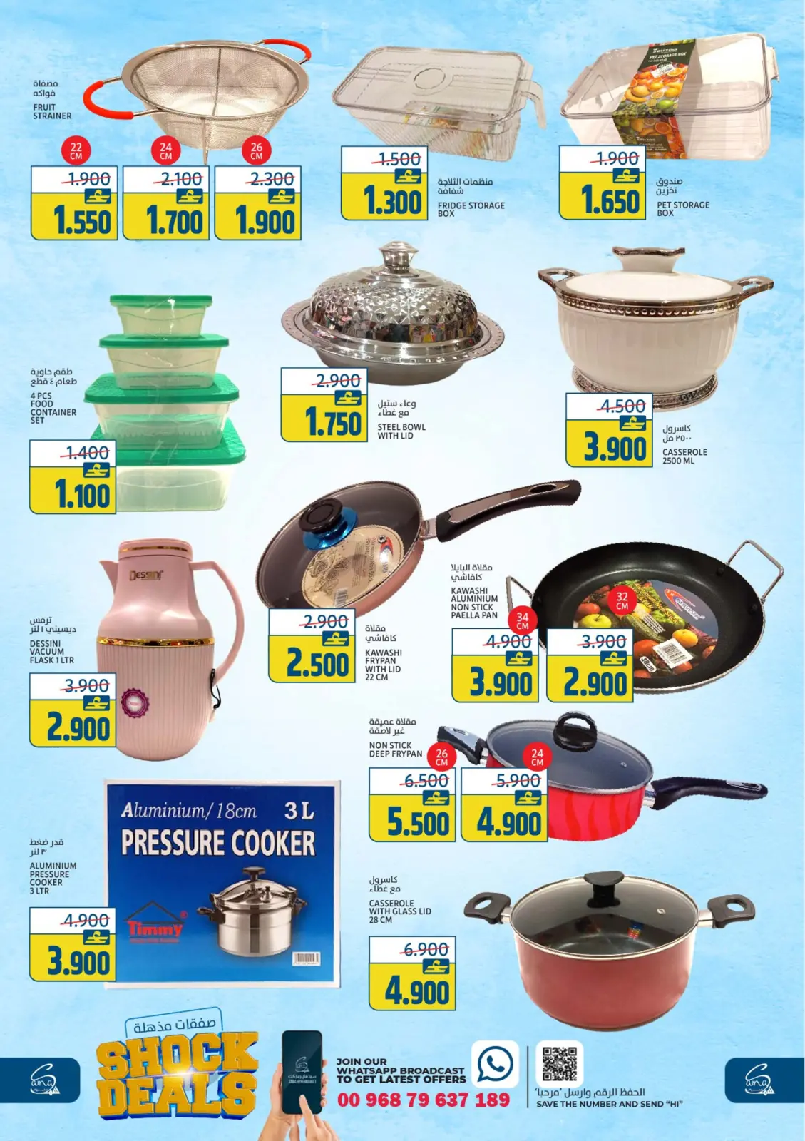 Page 9 in Super Deals at Sama Hypermarket Oman