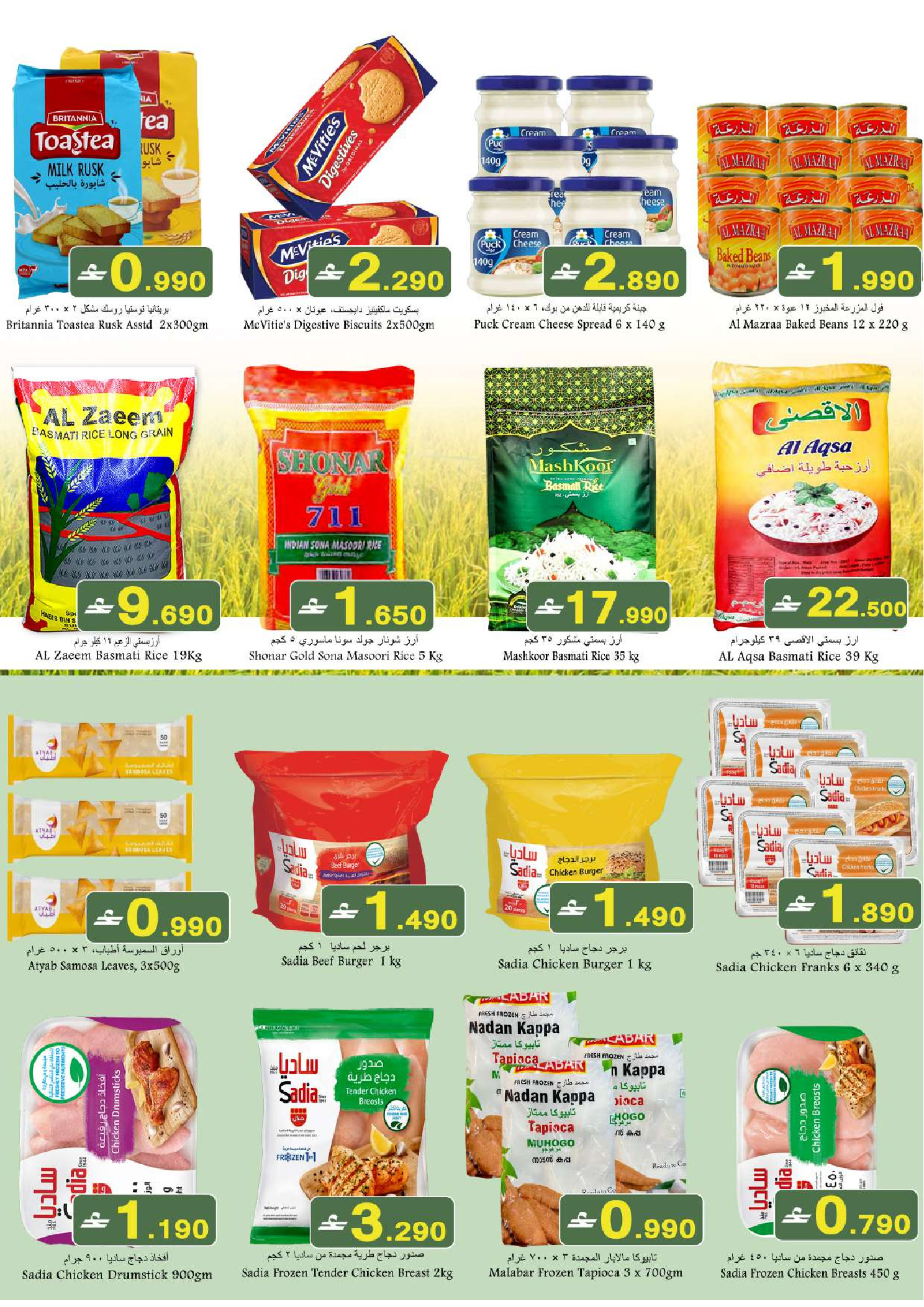 Babil Oman Offers from 14 to 17 January 2026 Weekend Deals