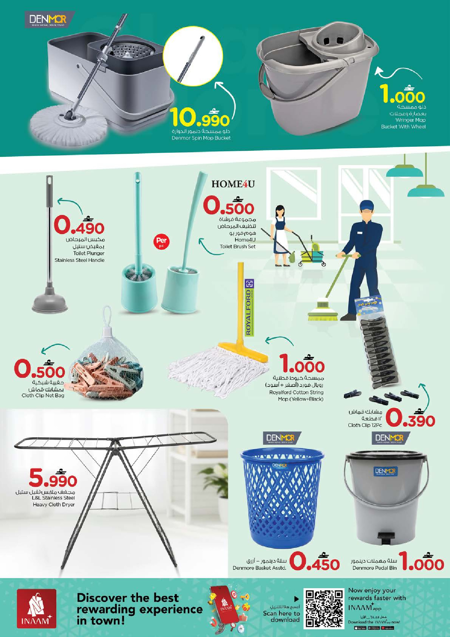 عروض نستو عمان من 14 حتى 24 يناير 2026 عروض منزل نظيف