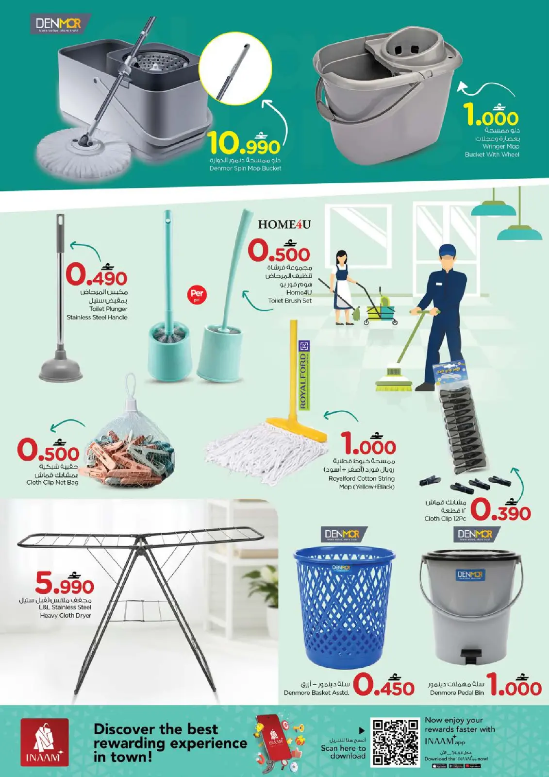 صفحة 11 ضمن عروض منزل نظيف في نستو عمان