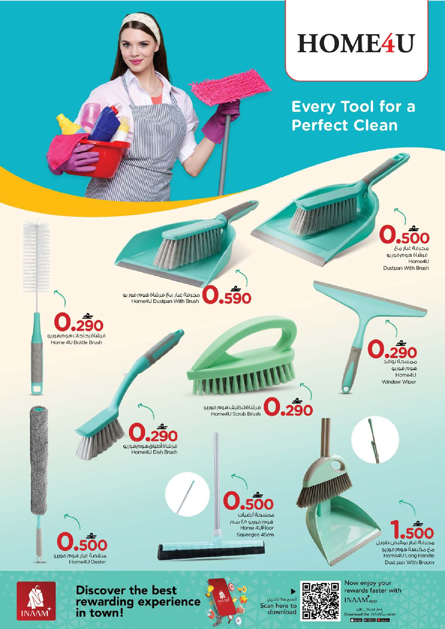 عروض نستو عمان من 14 حتى 24 يناير 2026 عروض منزل نظيف