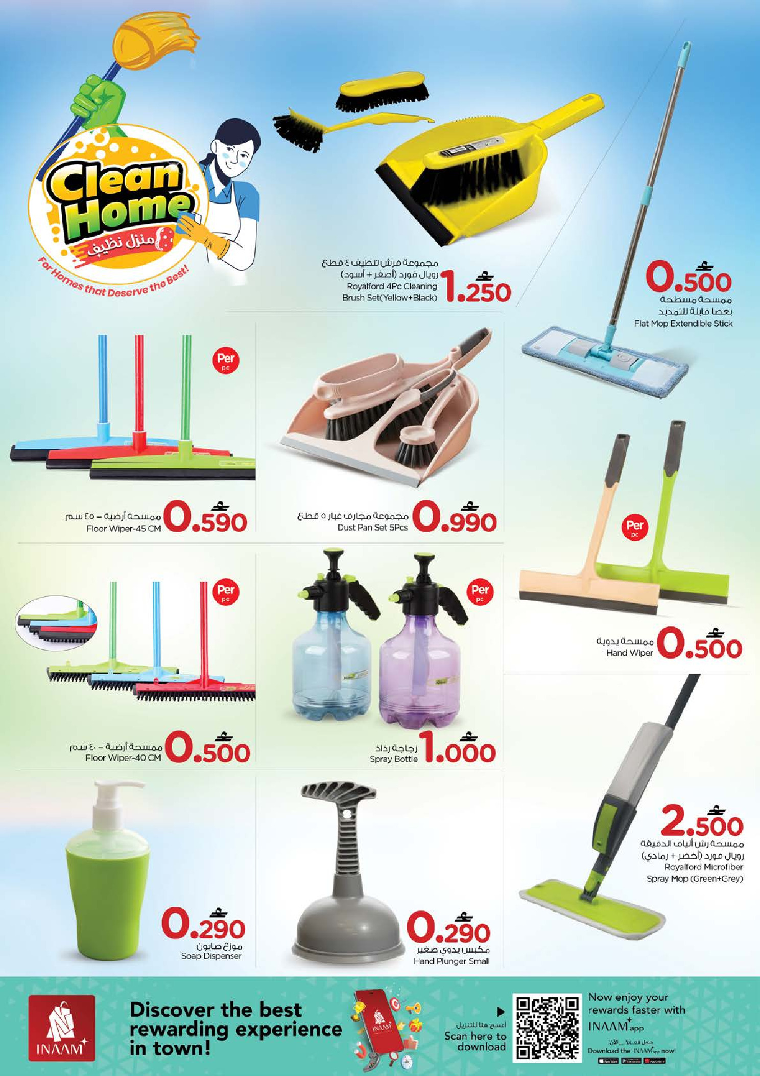 عروض نستو عمان من 14 حتى 24 يناير 2026 عروض منزل نظيف