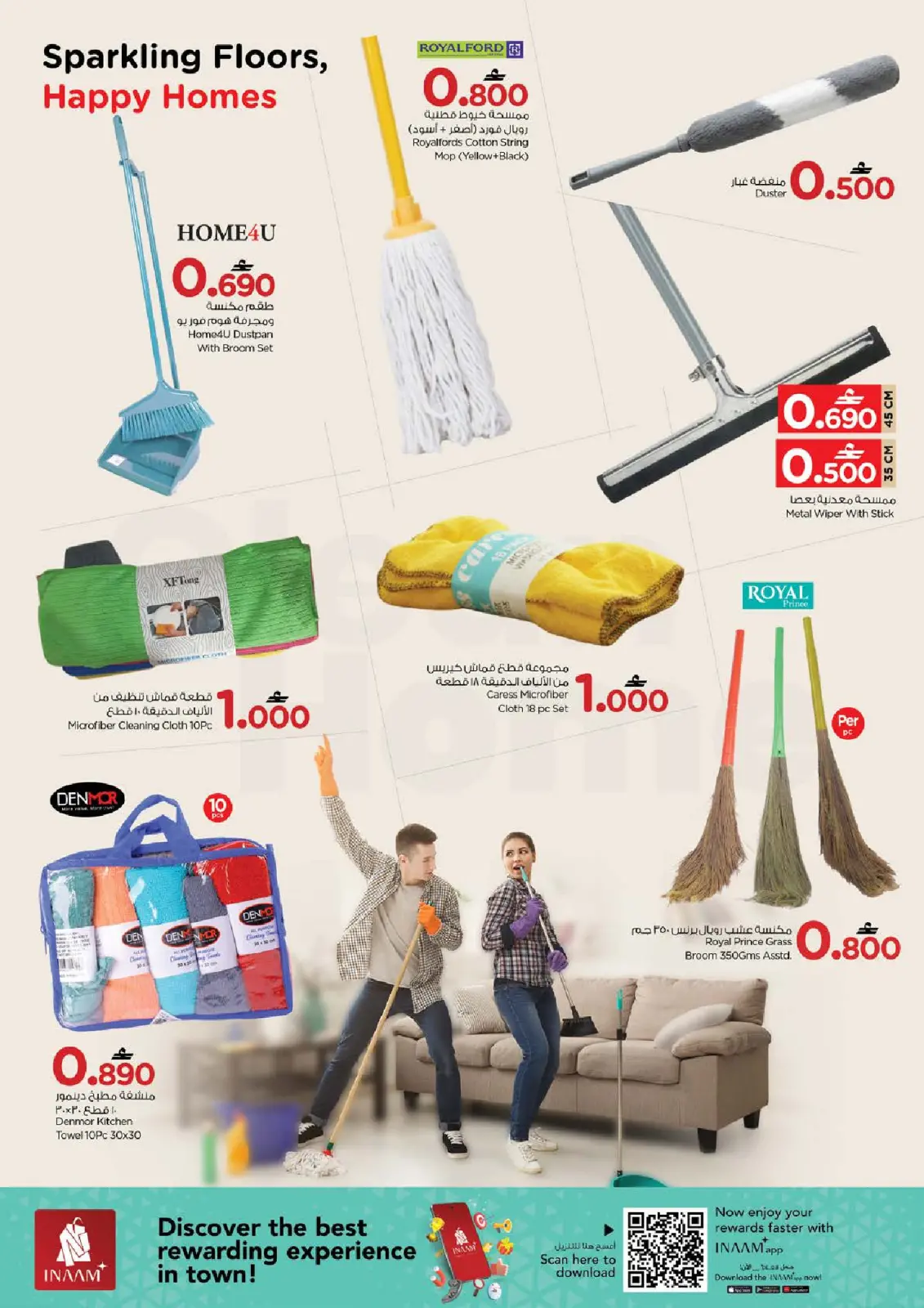 صفحة 16 ضمن عروض منزل نظيف في نستو عمان