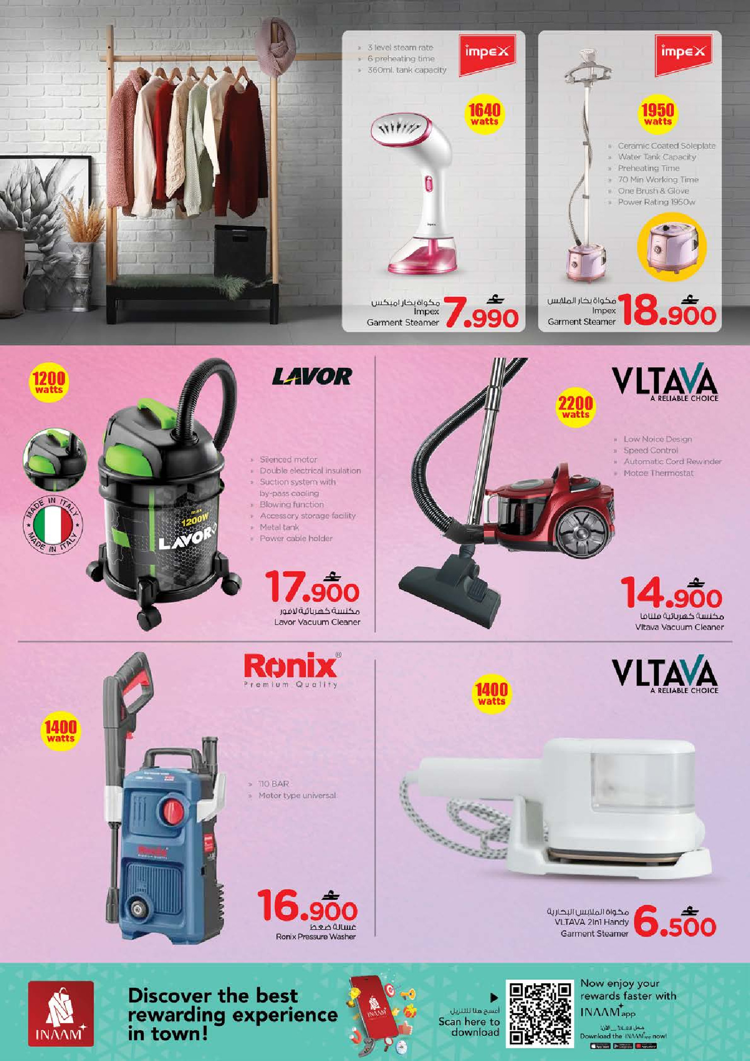 عروض نستو عمان من 14 حتى 24 يناير 2026 عروض منزل نظيف