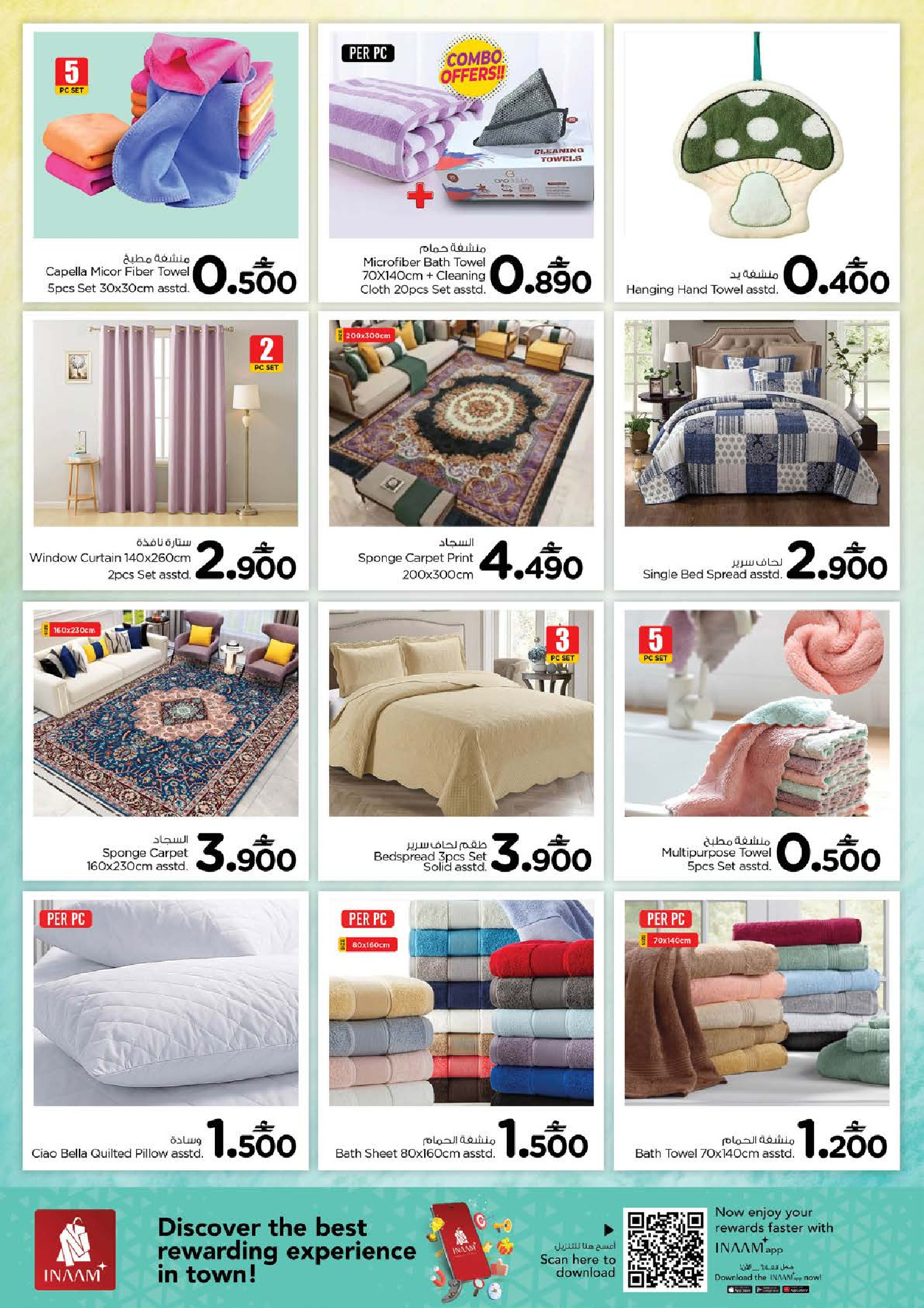 عروض نستو عمان من 14 حتى 24 يناير 2026 عروض منزل نظيف