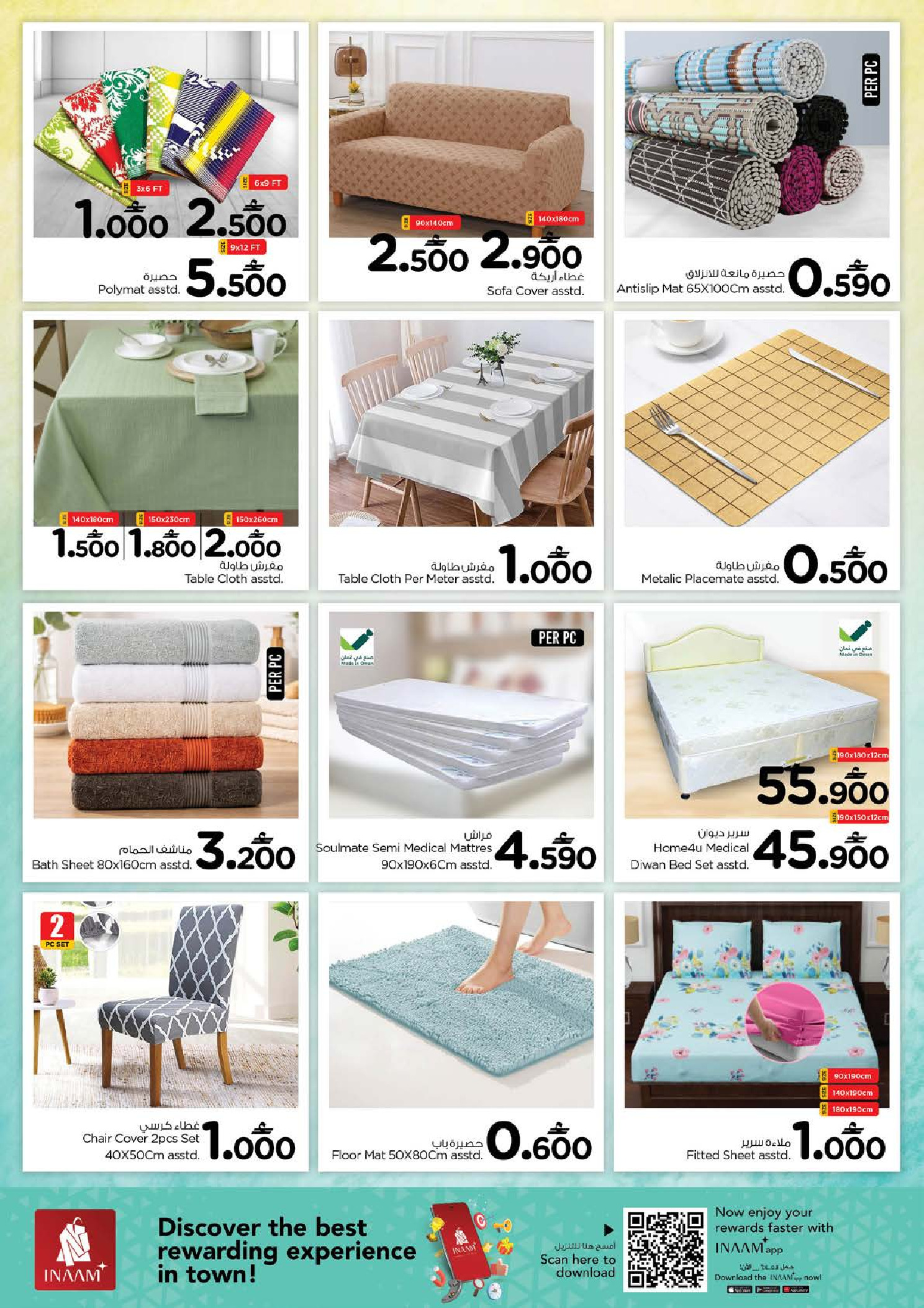 عروض نستو عمان من 14 حتى 24 يناير 2026 عروض منزل نظيف