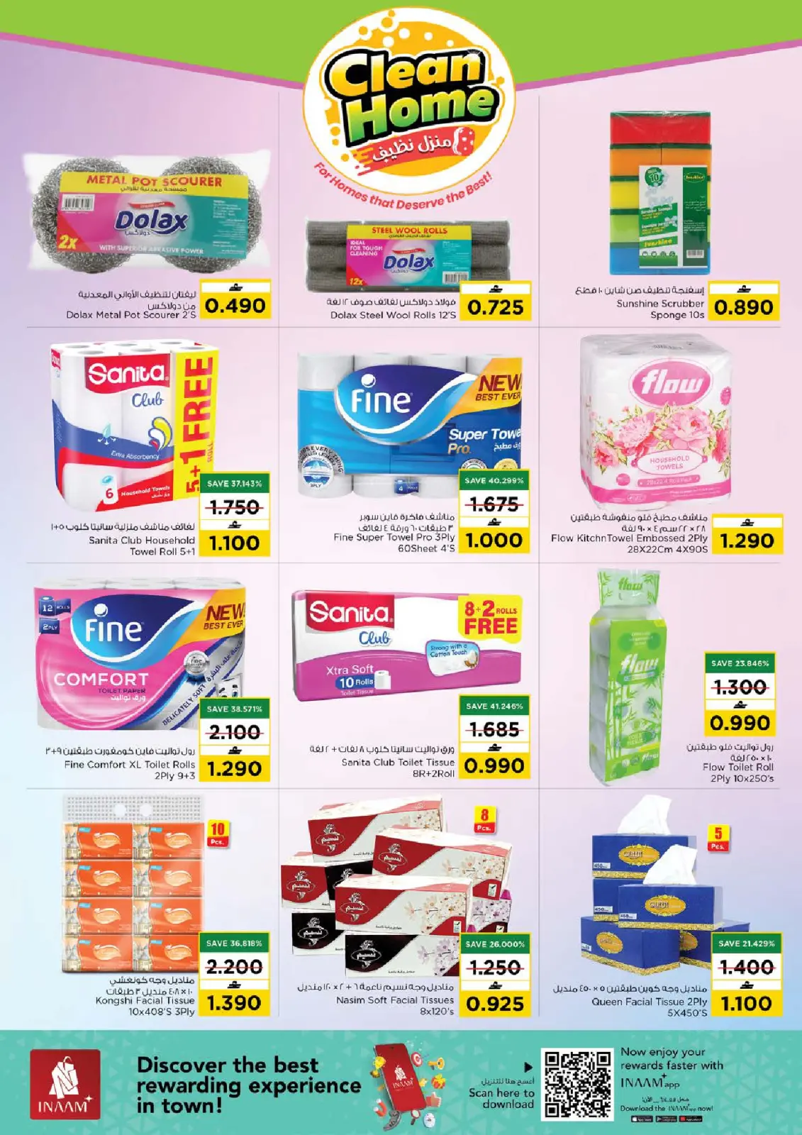 صفحة 6 ضمن عروض منزل نظيف في نستو عمان