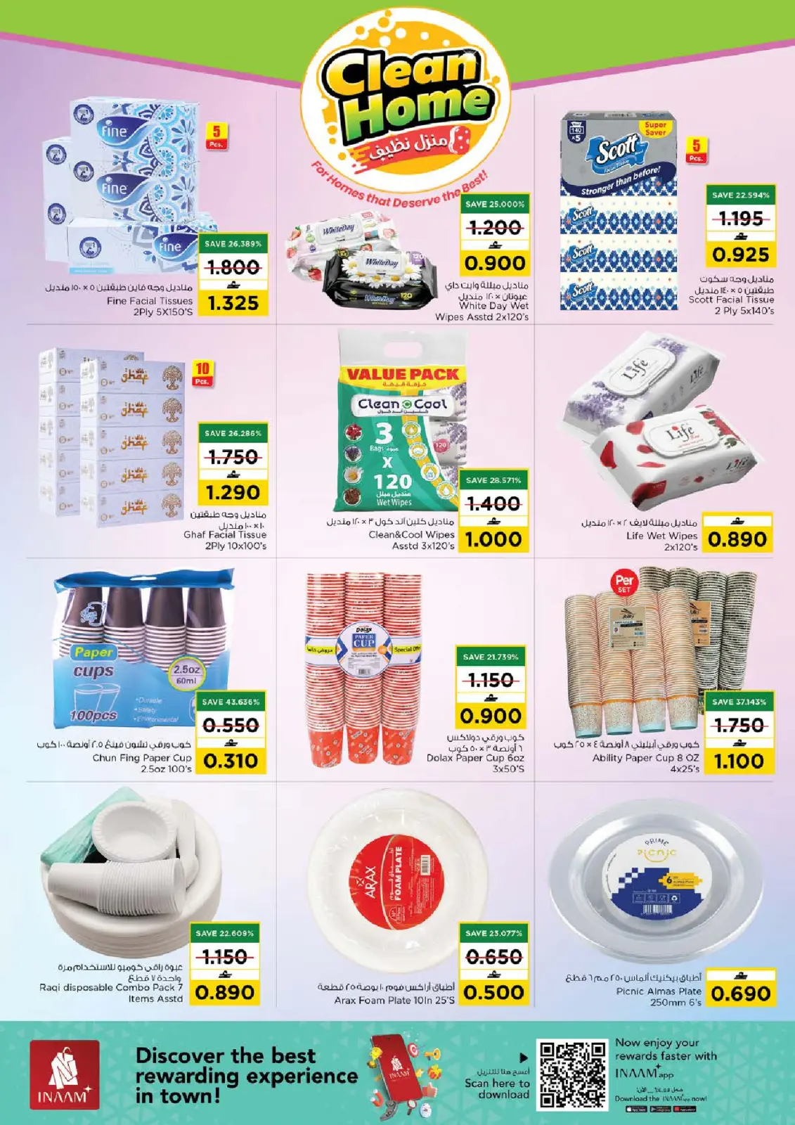 صفحة 7 ضمن عروض منزل نظيف في نستو عمان