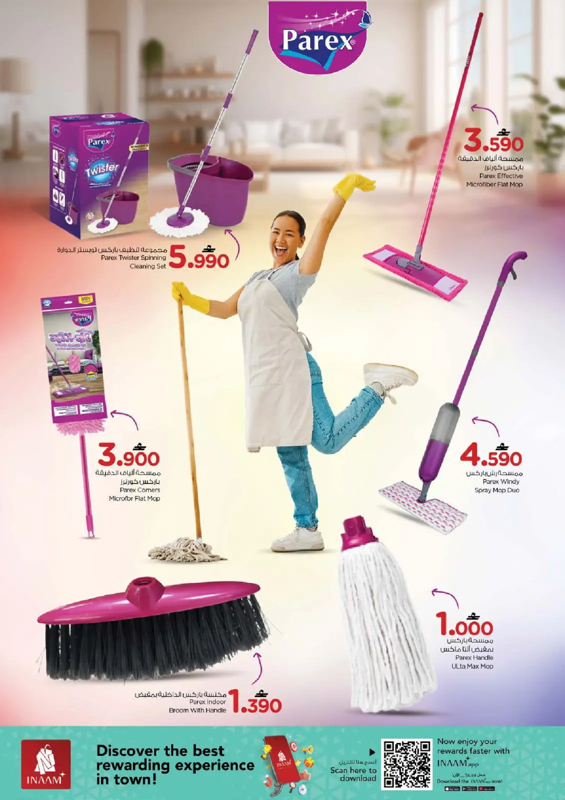 صفحة 9 ضمن عروض منزل نظيف في نستو عمان