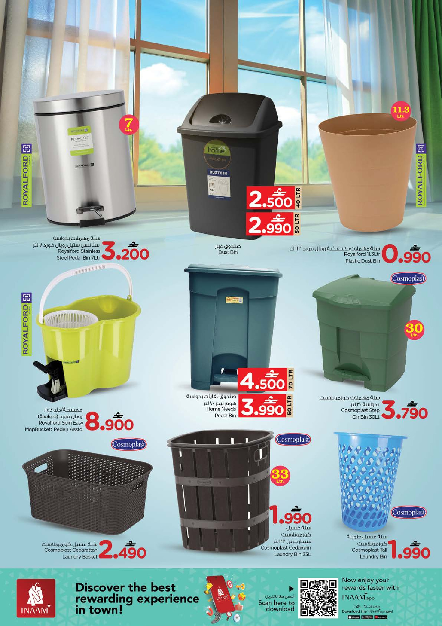 عروض نستو عمان من 14 حتى 24 يناير 2026 عروض منزل نظيف