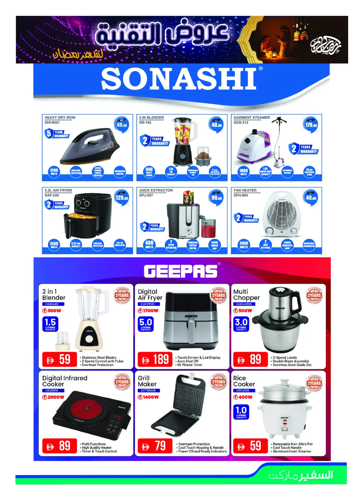 Safeer UAE Offers from 14 January to 8 February 2026 Digital Festival Deals - Page 11