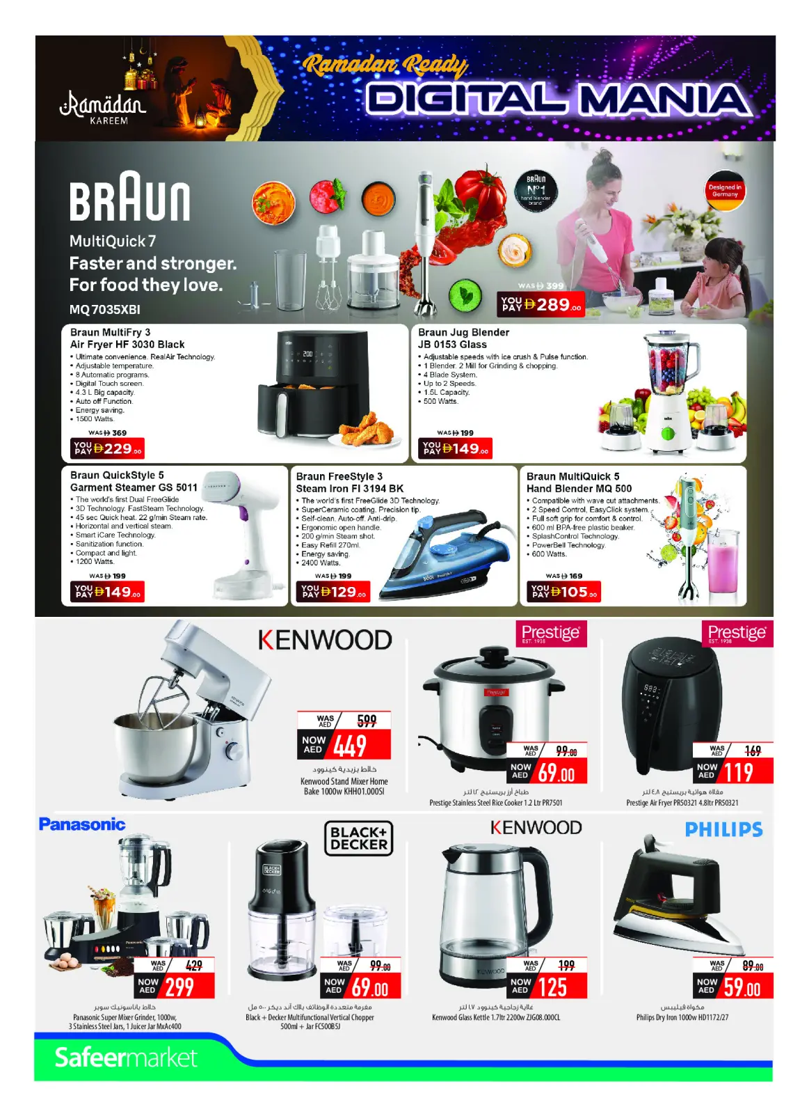 صفحة 12 ضمن عروض مهرجان التقنية في سفير الإمارات