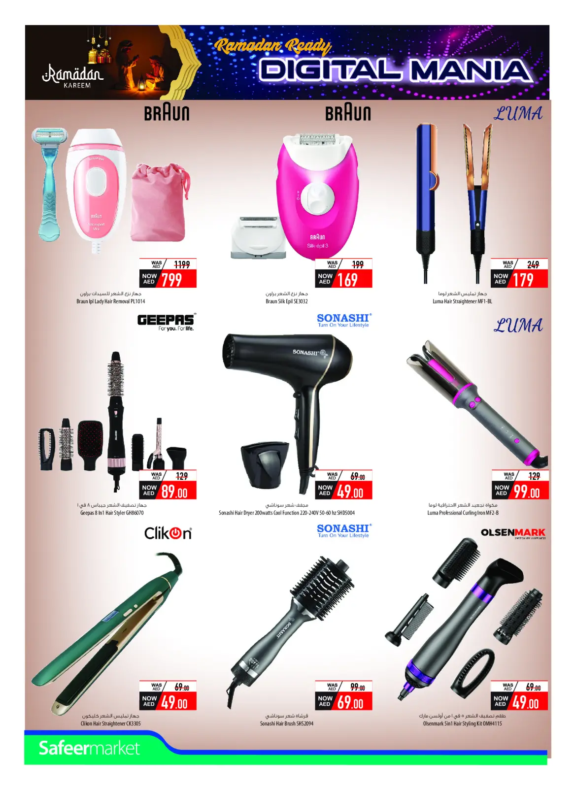 Safeer UAE Offers from 14 January to 8 February 2026 Digital Festival Deals - Page 14