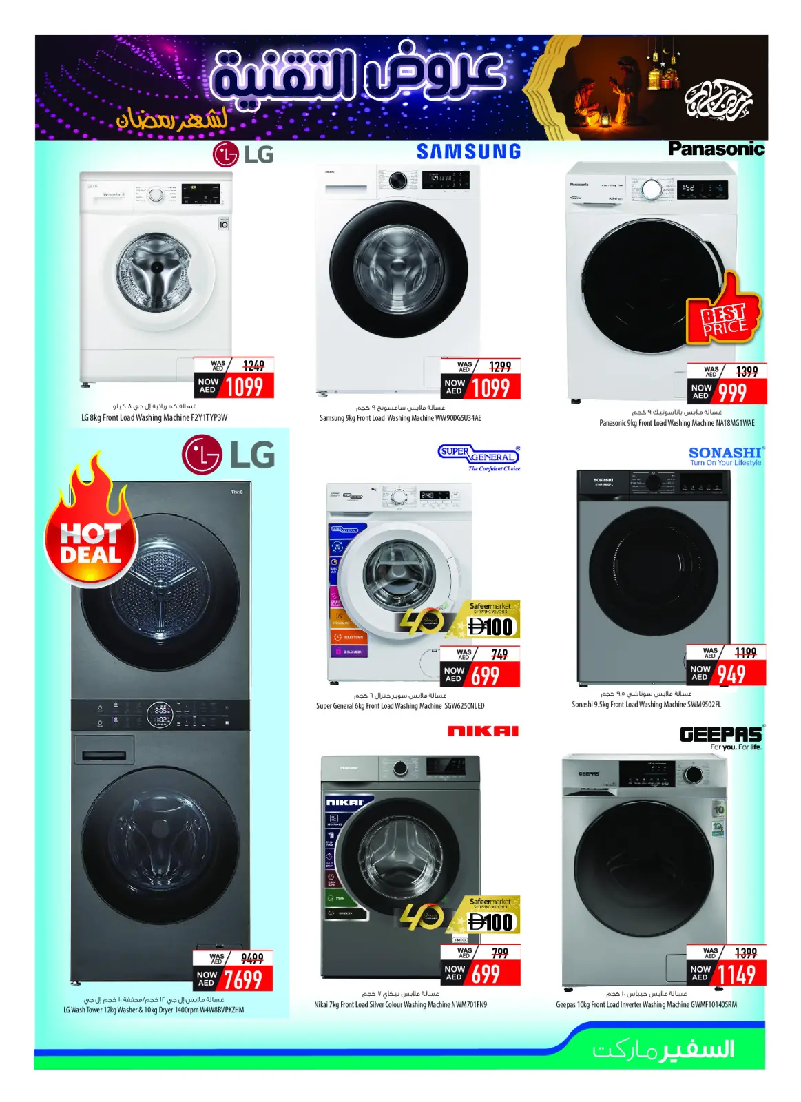 Safeer UAE Offers from 14 January to 8 February 2026 Digital Festival Deals - Page 19