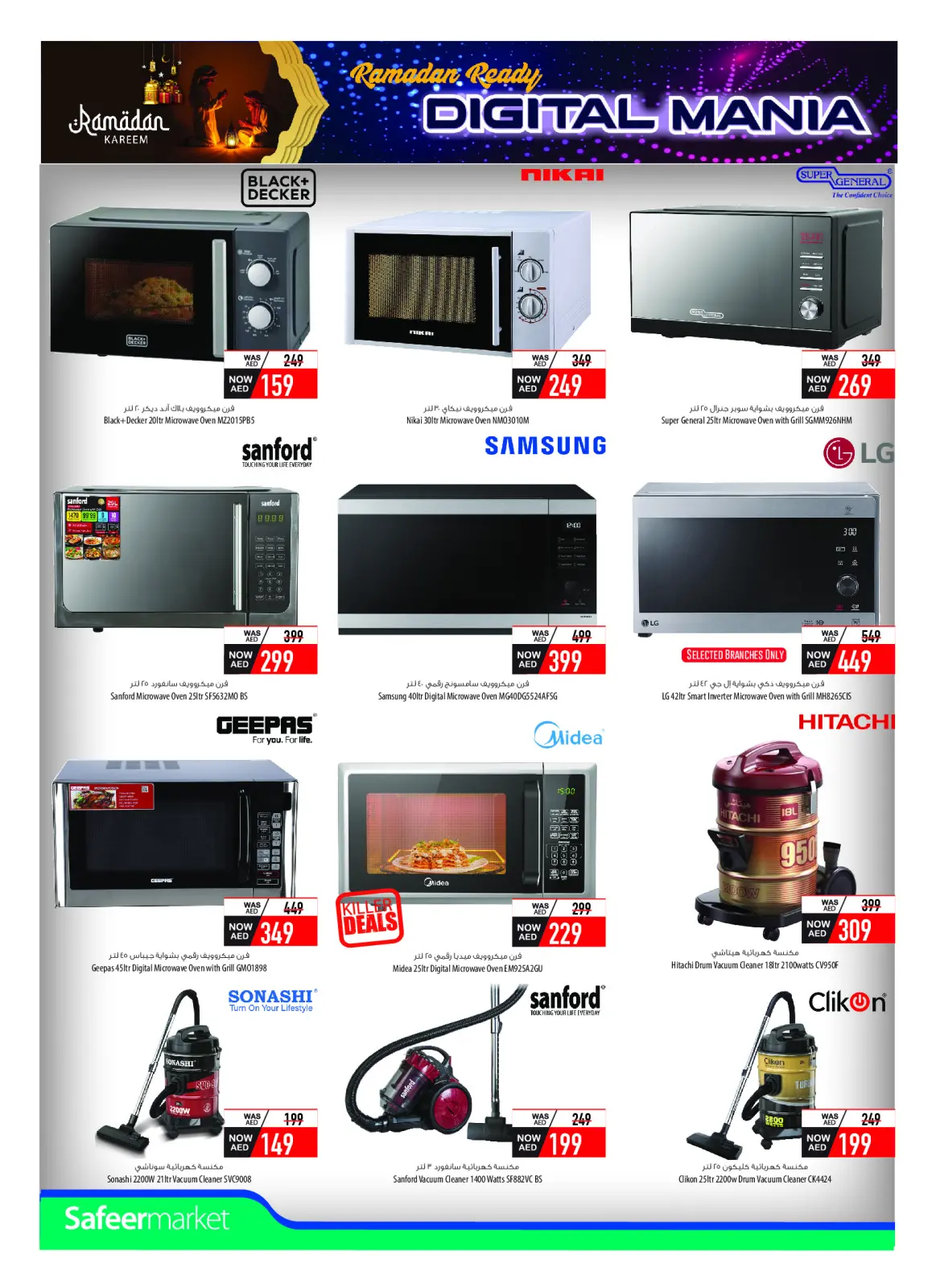 Safeer UAE Offers from 14 January to 8 February 2026 Digital Festival Deals - Page 22