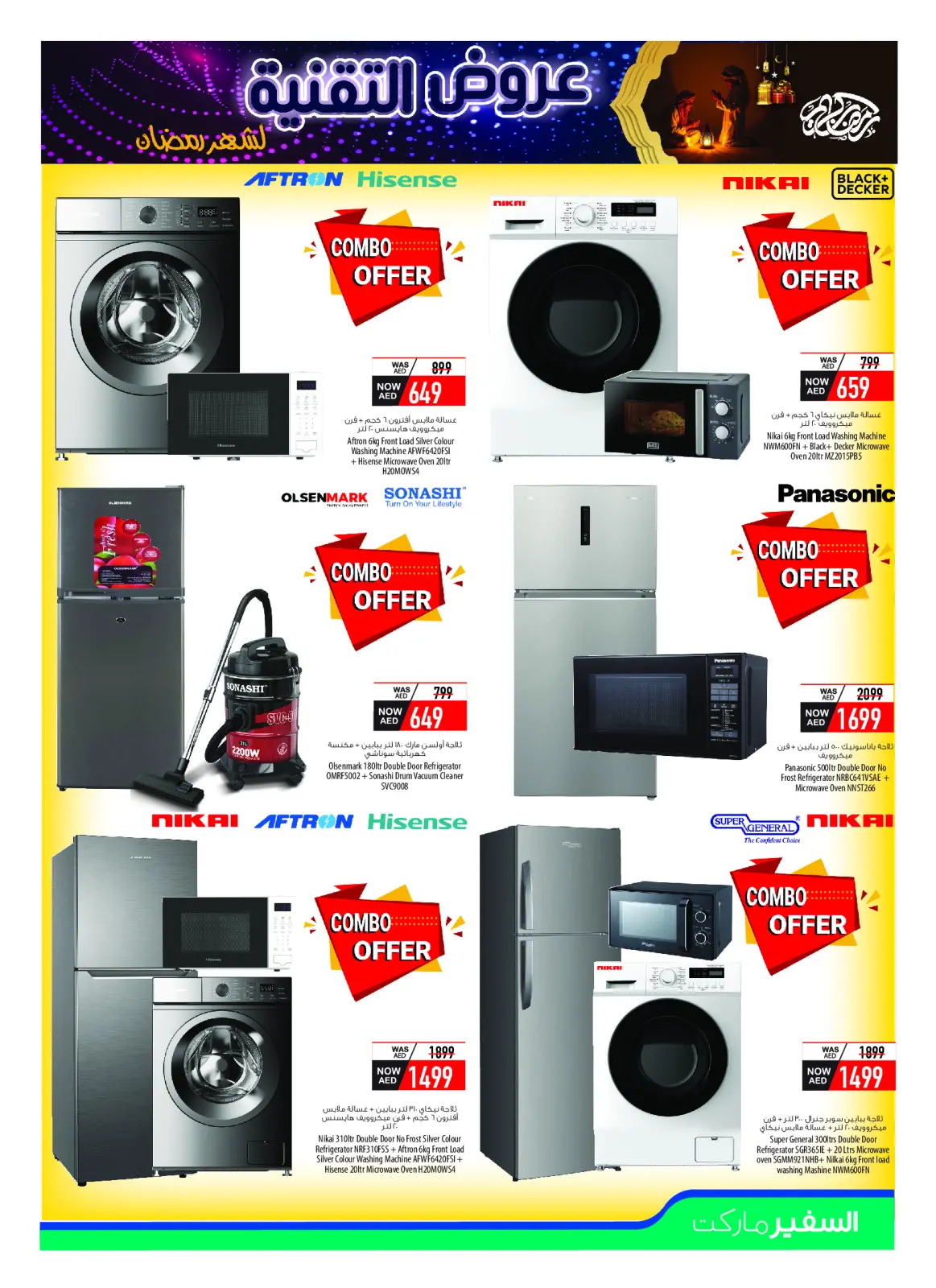 Safeer UAE Offers from 14 January to 8 February 2026 Digital Festival Deals - Page 23