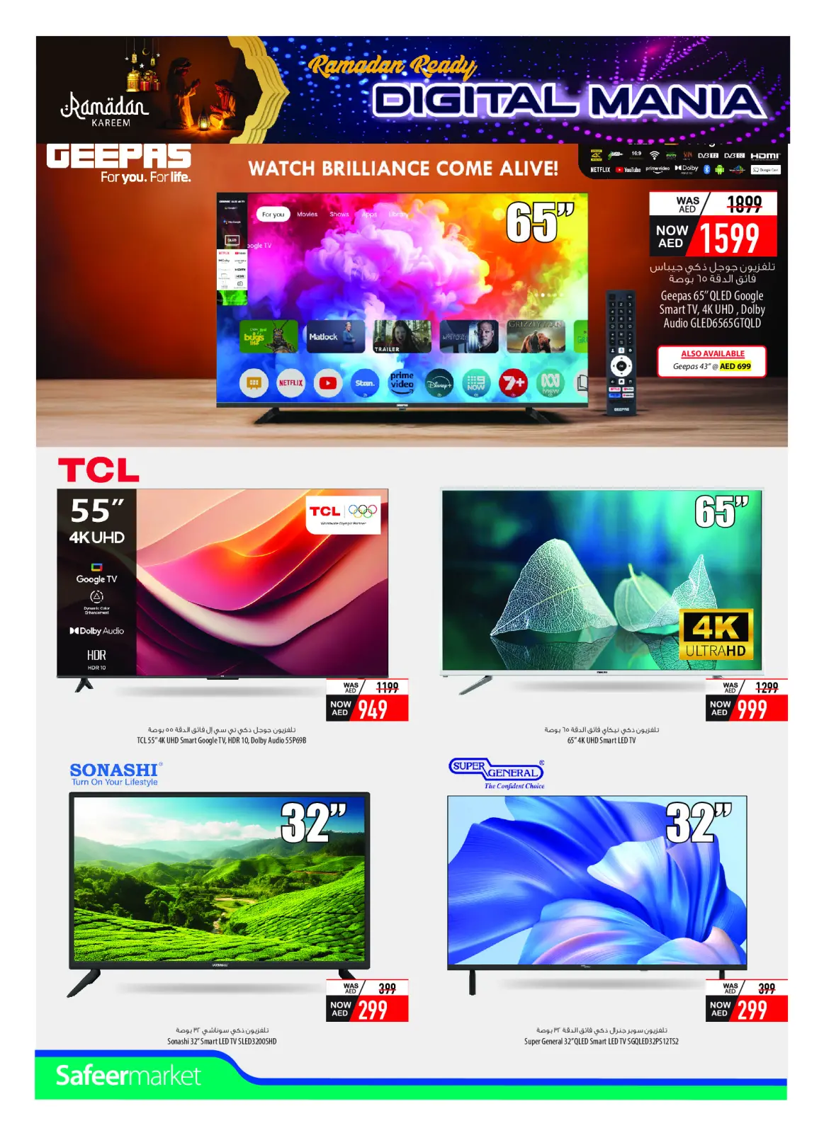 Safeer UAE Offers from 14 January to 8 February 2026 Digital Festival Deals - Page 4