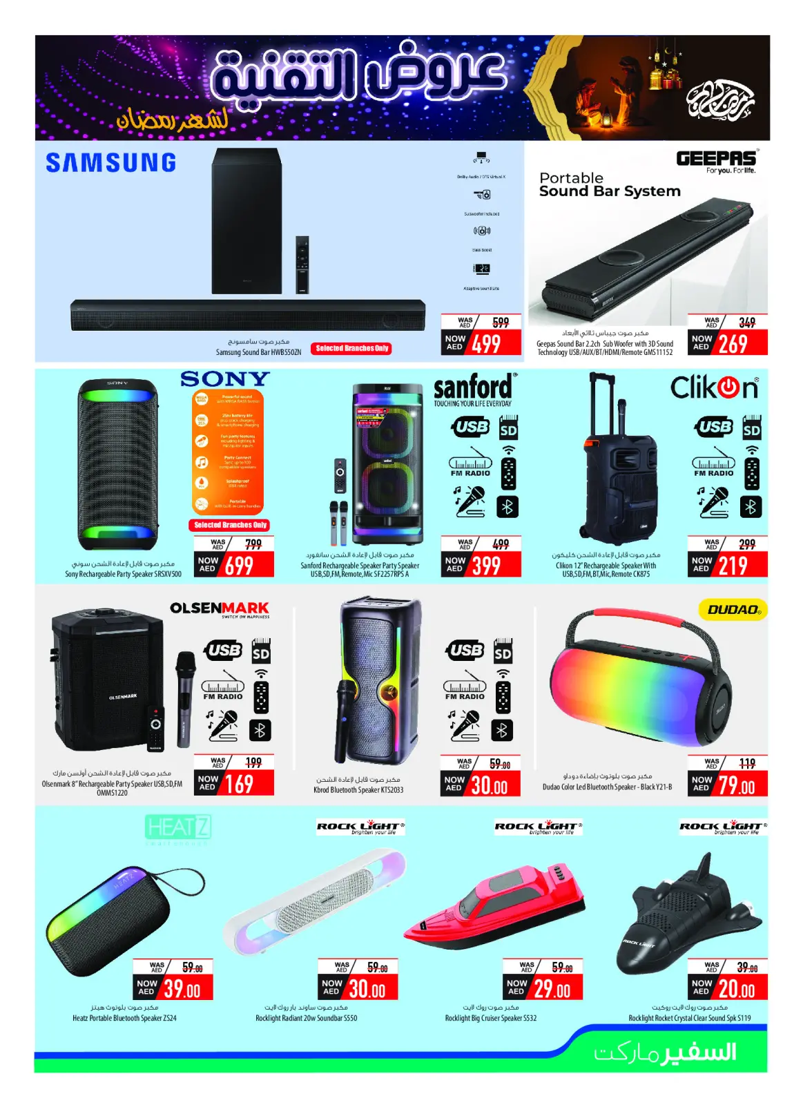 Safeer UAE Offers from 14 January to 8 February 2026 Digital Festival Deals - Page 5