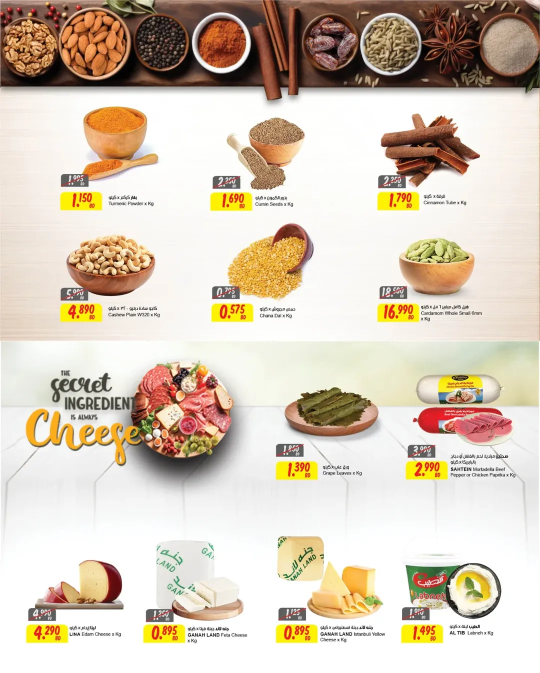 Ofertas de Centro Sultán  Madinat Hamad  de 14 a 20 enero Oferta de fuego