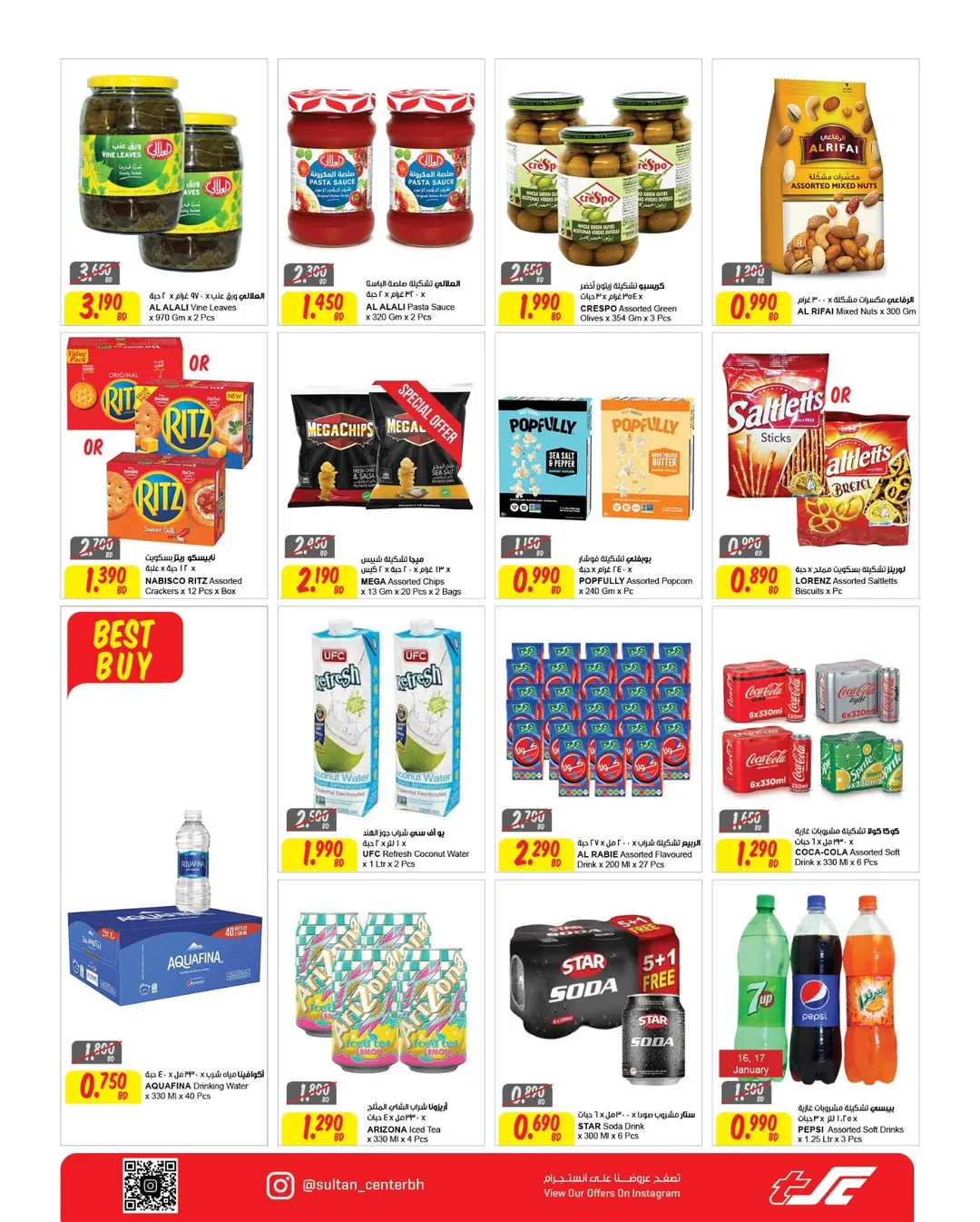 Ofertas de Centro Sultán  Madinat Hamad  de 14 a 20 enero Oferta de fuego