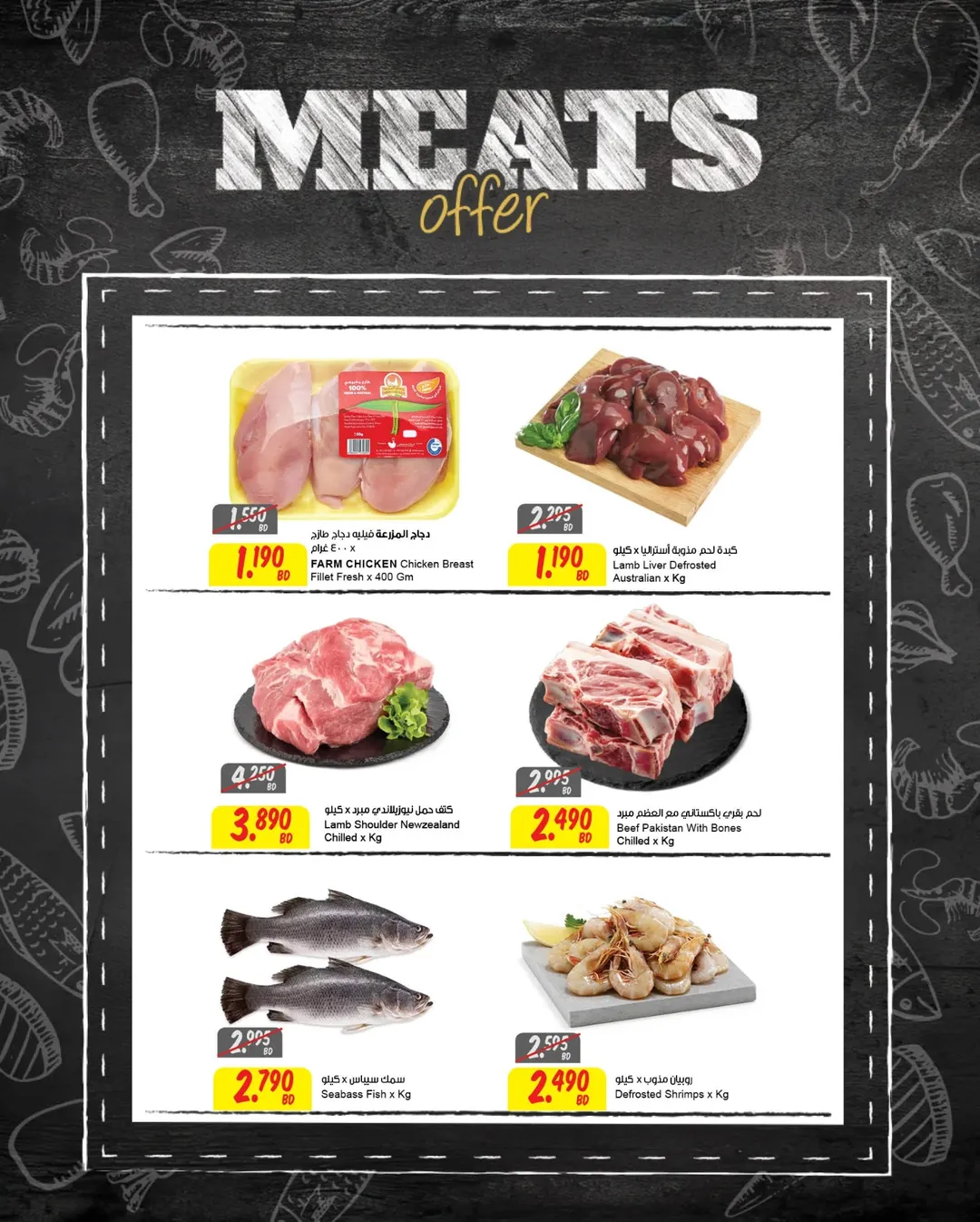 Ofertas de Centro Sultán  Madinat Hamad  de 14 a 20 enero Oferta de fuego