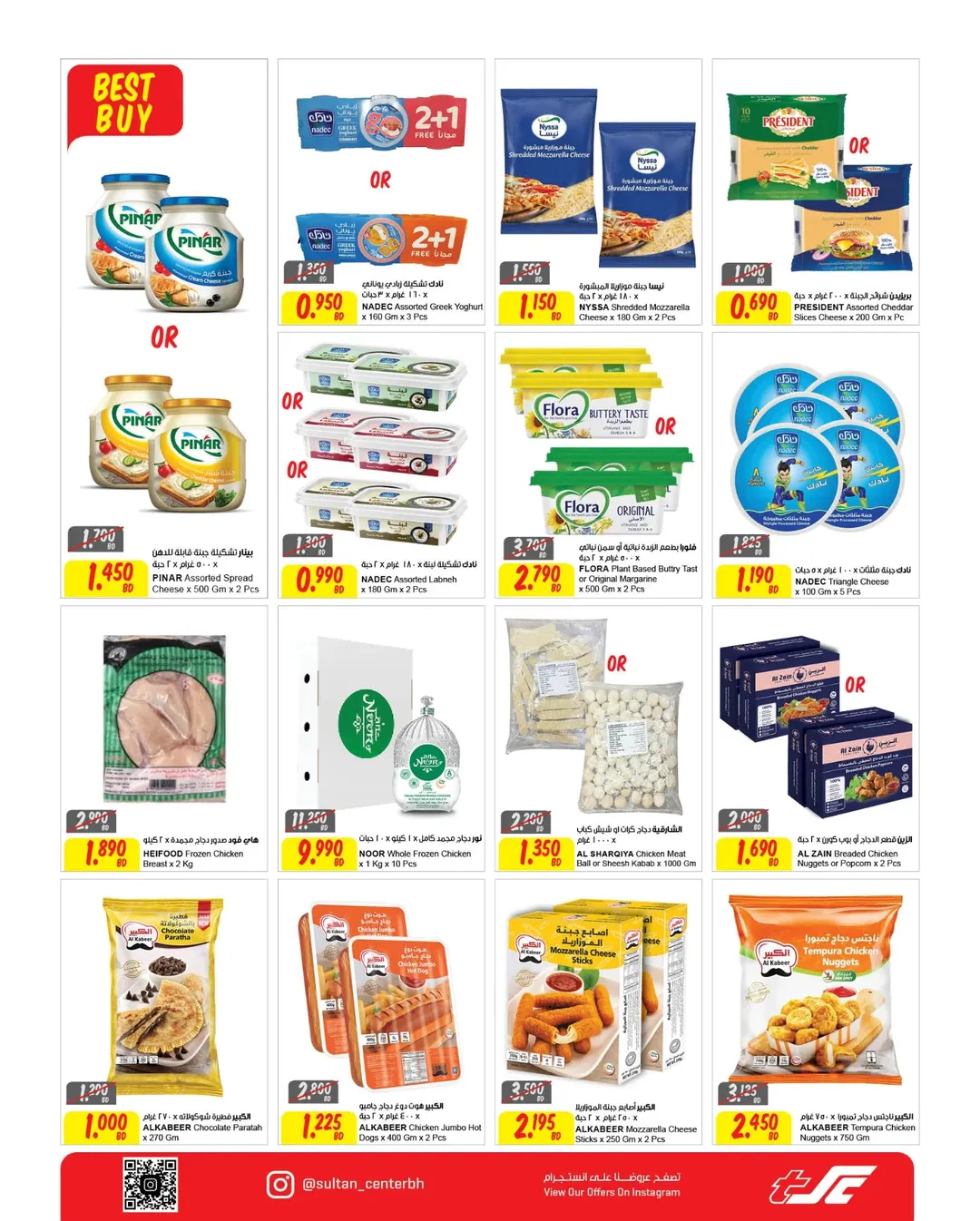 Ofertas de Centro Sultán  Madinat Hamad  de 14 a 20 enero Oferta de fuego